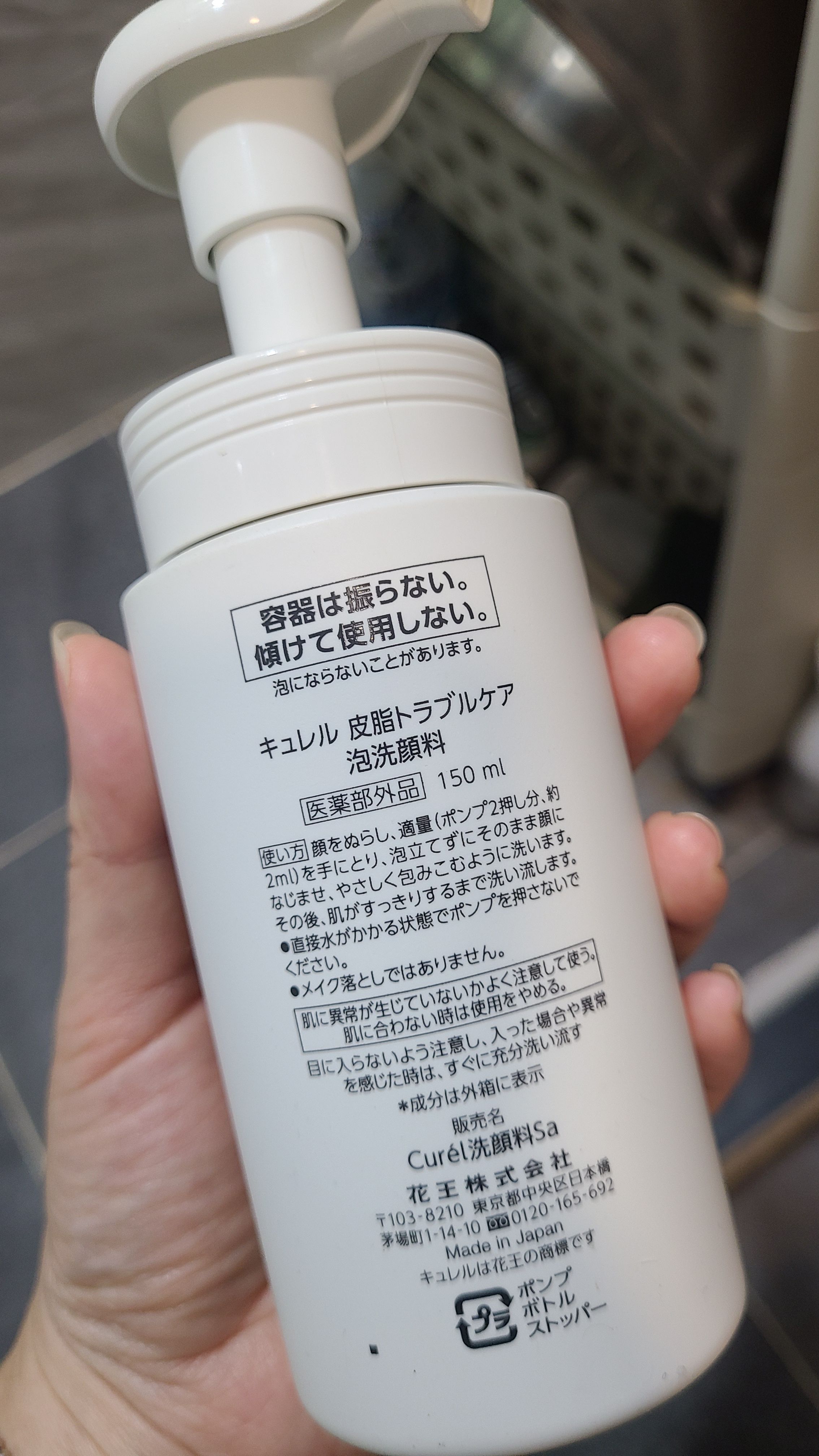 Curel 深層控油保濕泡沫潔面乳 真實評價/實測照片 byLin****ana 2