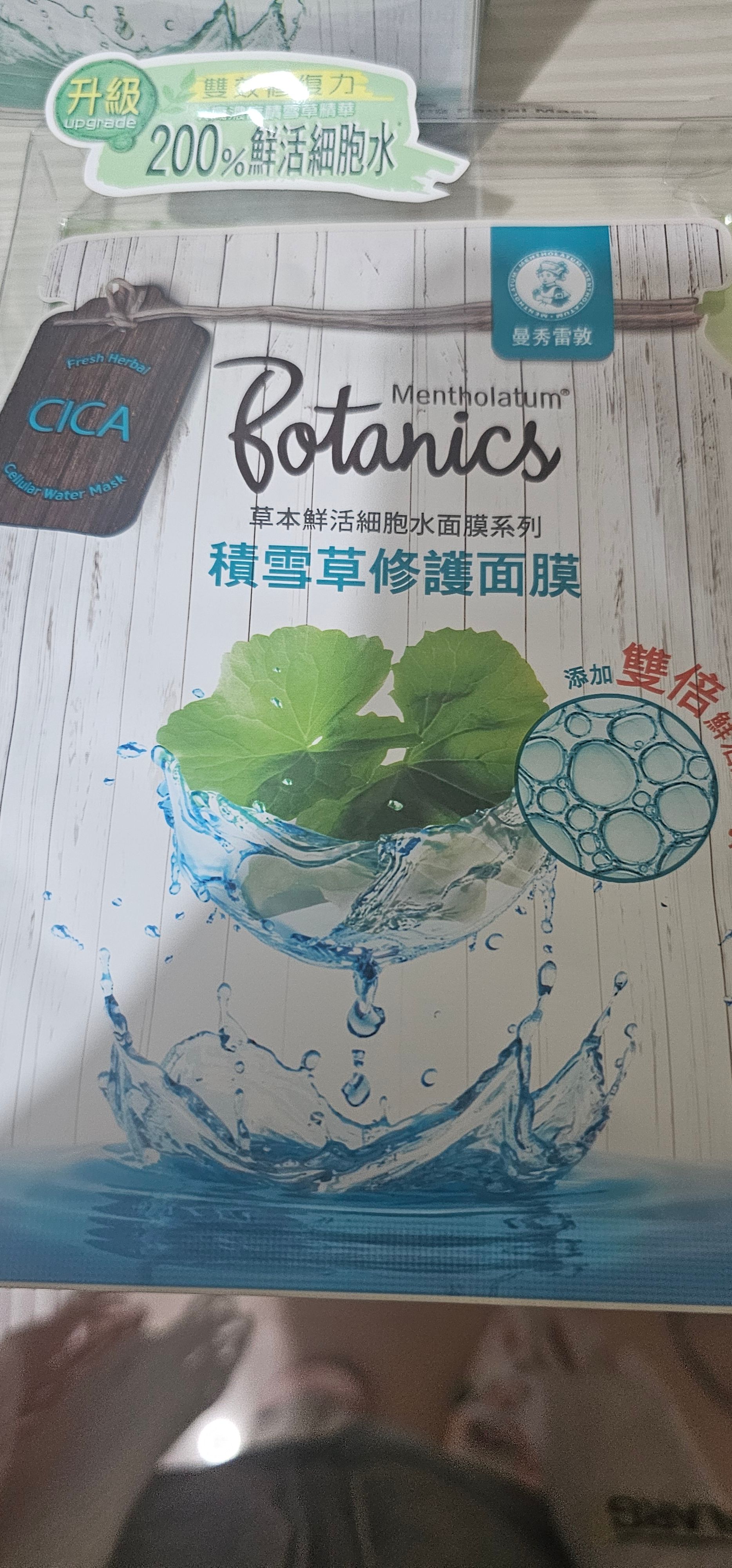 曼秀雷敦 Mentholatum 鮮活細胞水面膜(積雪草修護) 真實評價/用後感 byCry**** Li 1 曼秀雷敦 Mentholatum 鮮活細胞水面膜(積雪草修護) 真實評價/實測照片 byCry**** Li 1