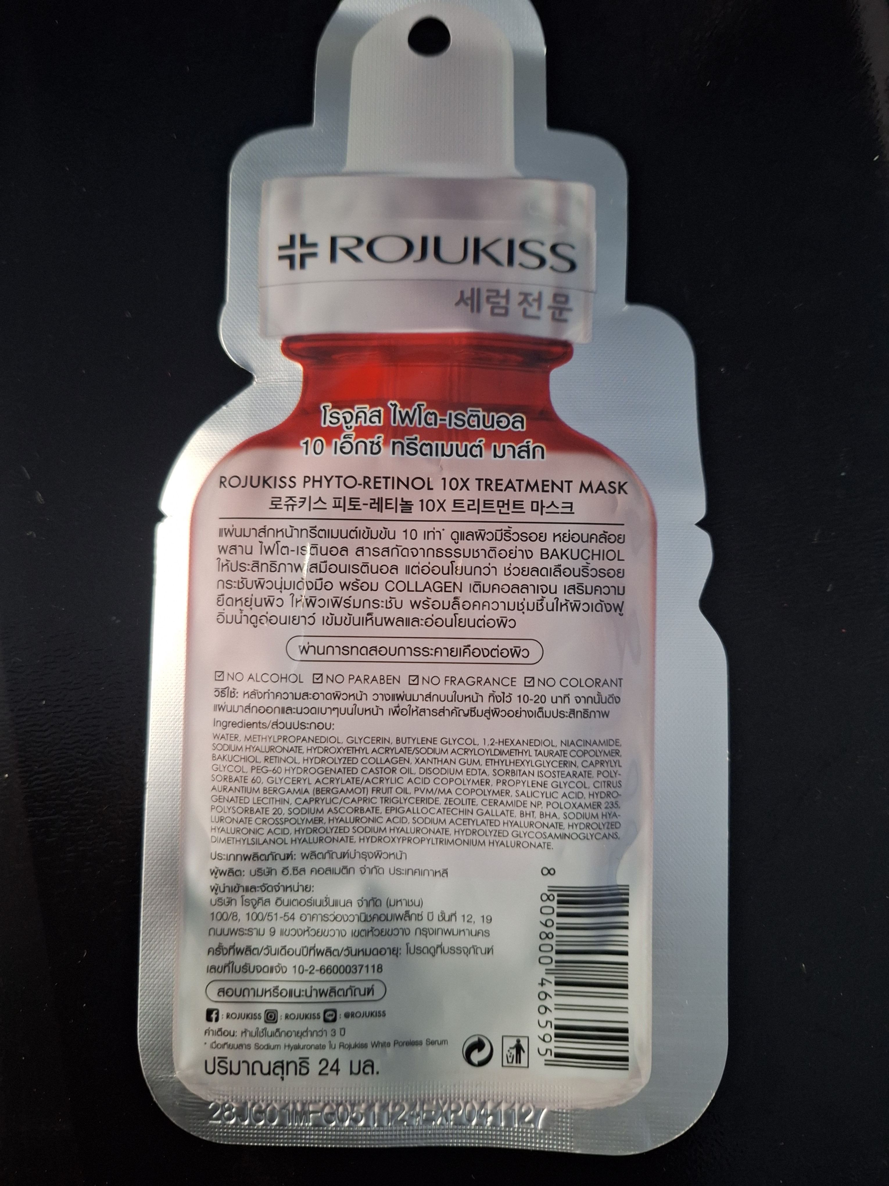 ROJUKISS 10倍 密集面膜 真實評價/實測照片 byPa**la 2