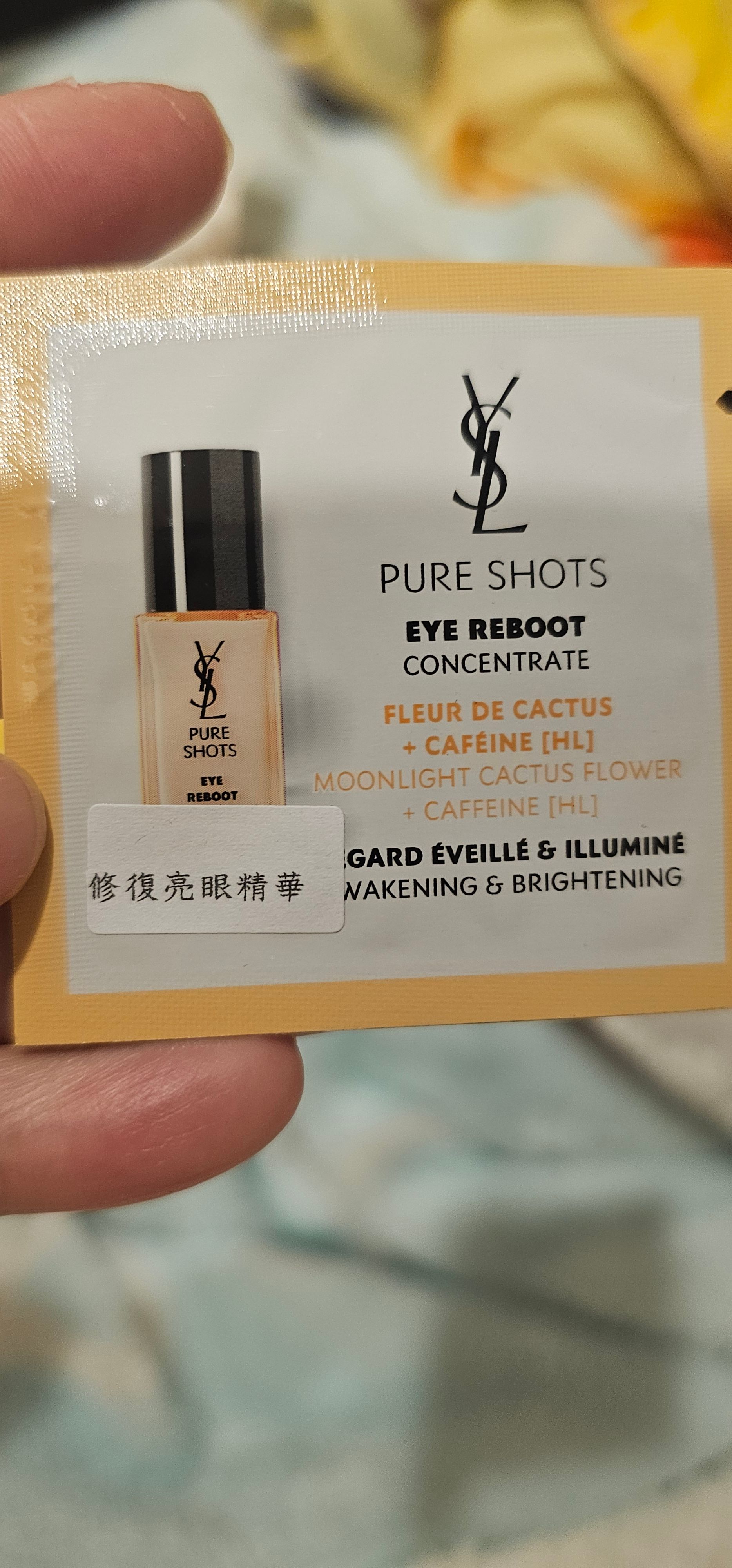 YSL 修復亮眼精華 真實評價/實測照片 byCry**** Li 1
