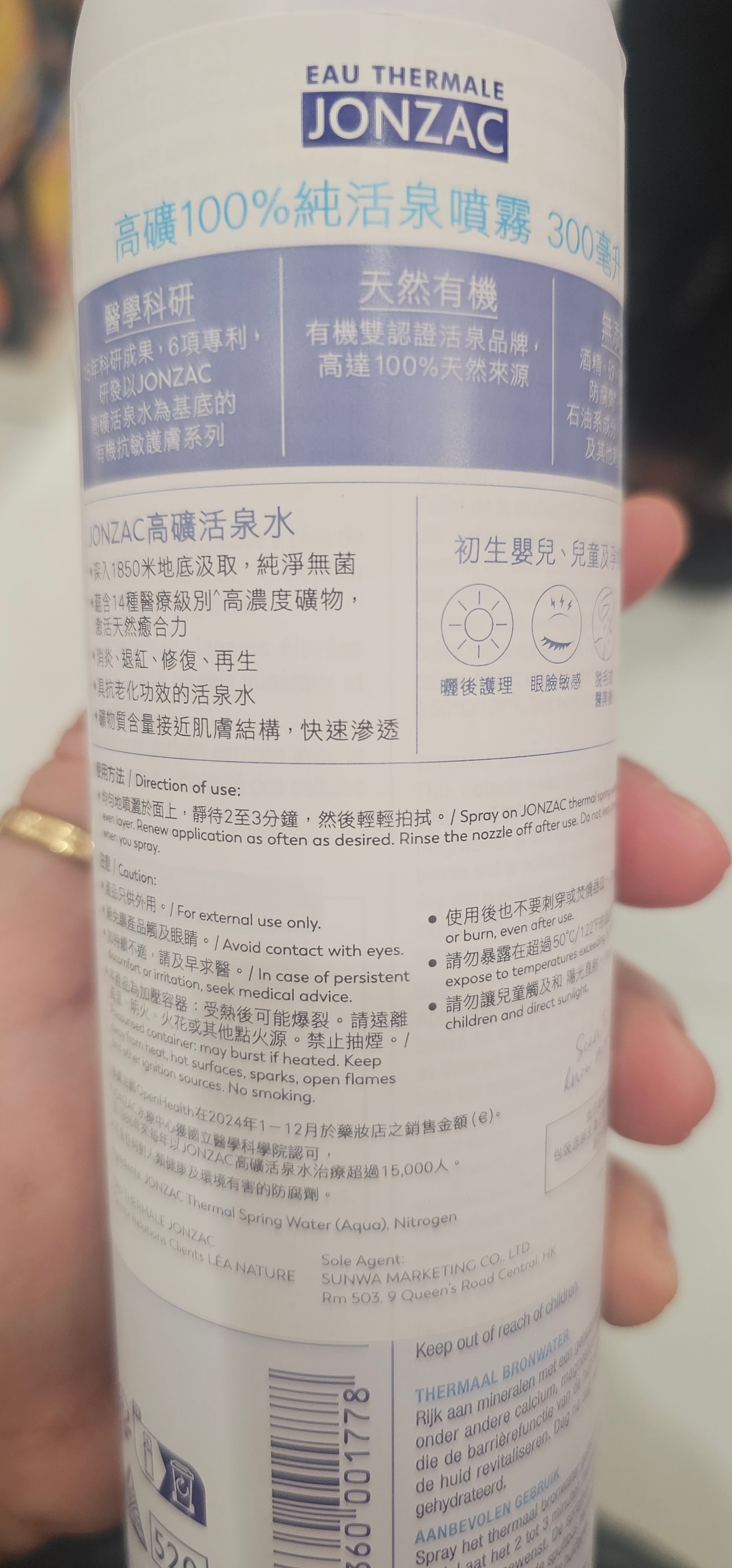 JONZAC 高礦100%純活泉噴霧 真實評價/實測照片 byCry**** Li 2