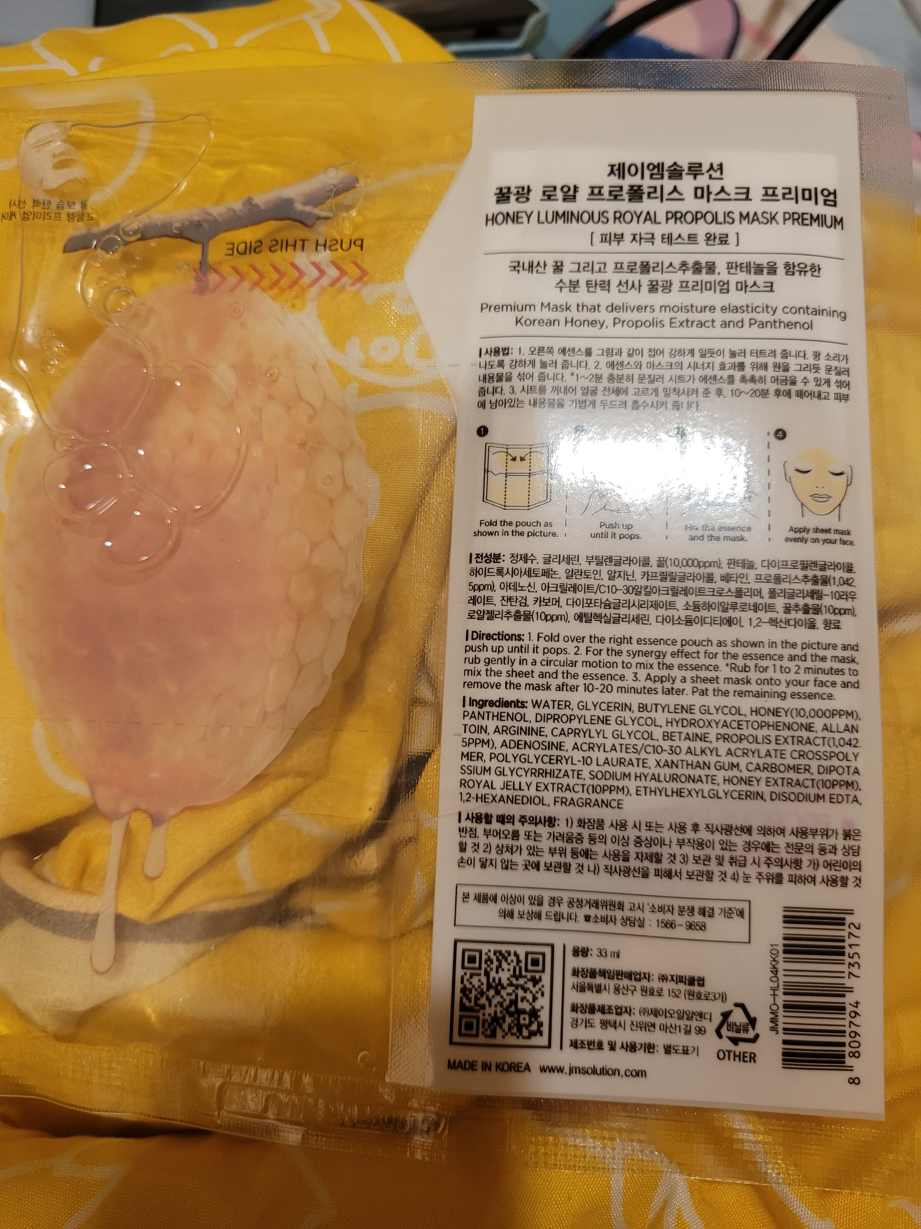 JM Solution 蜂蜜水光面膜 真實評價/實測照片 byChr**** Li 1