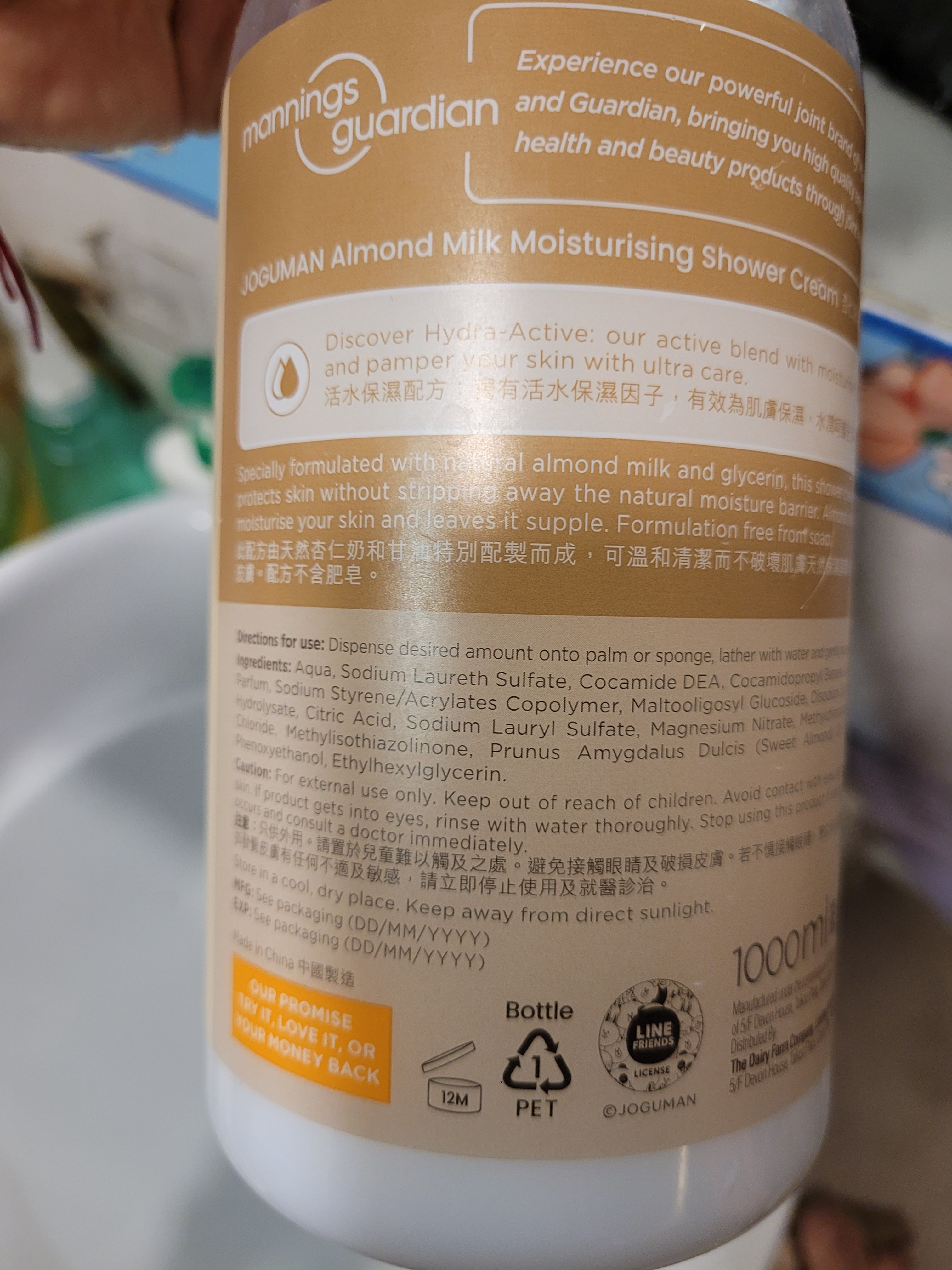 Mannings 萬寧 滋潤沐浴乳 真實評價/實測照片 byChr**** li 1