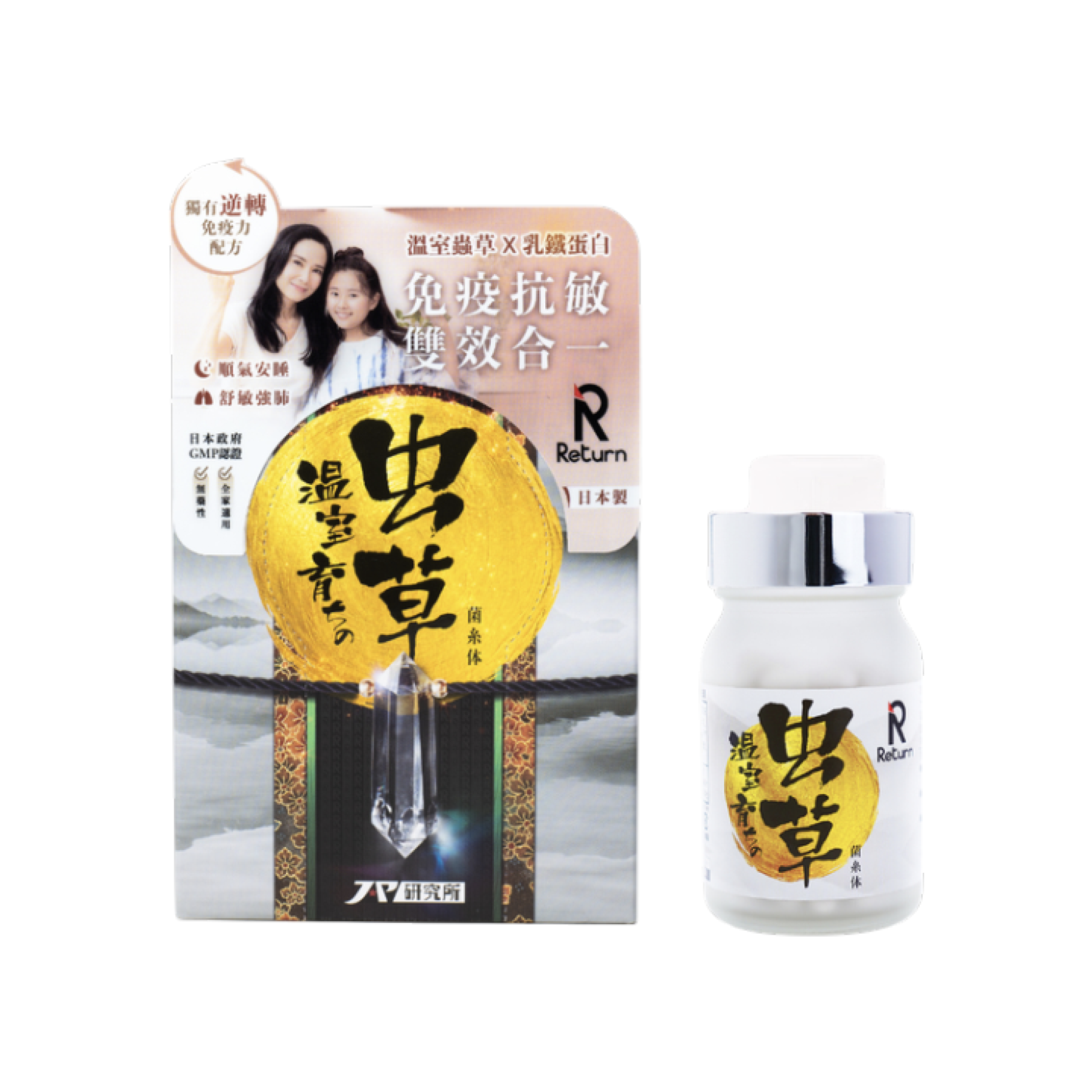 Return 免疫抗敏配方 - 温室蟲草 (回本溫室蟲草)