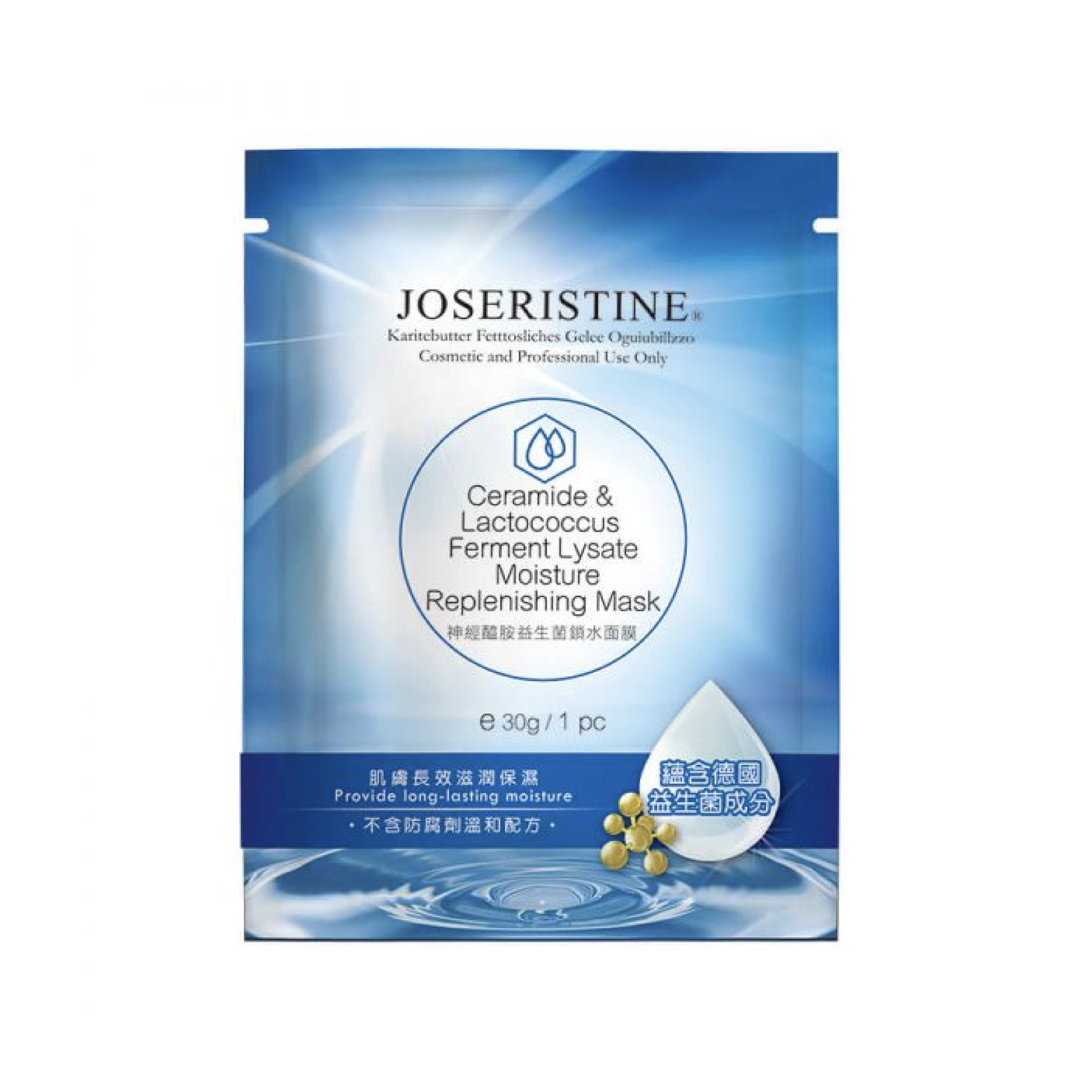 彩豐行 神經醯胺益生菌縮水面膜