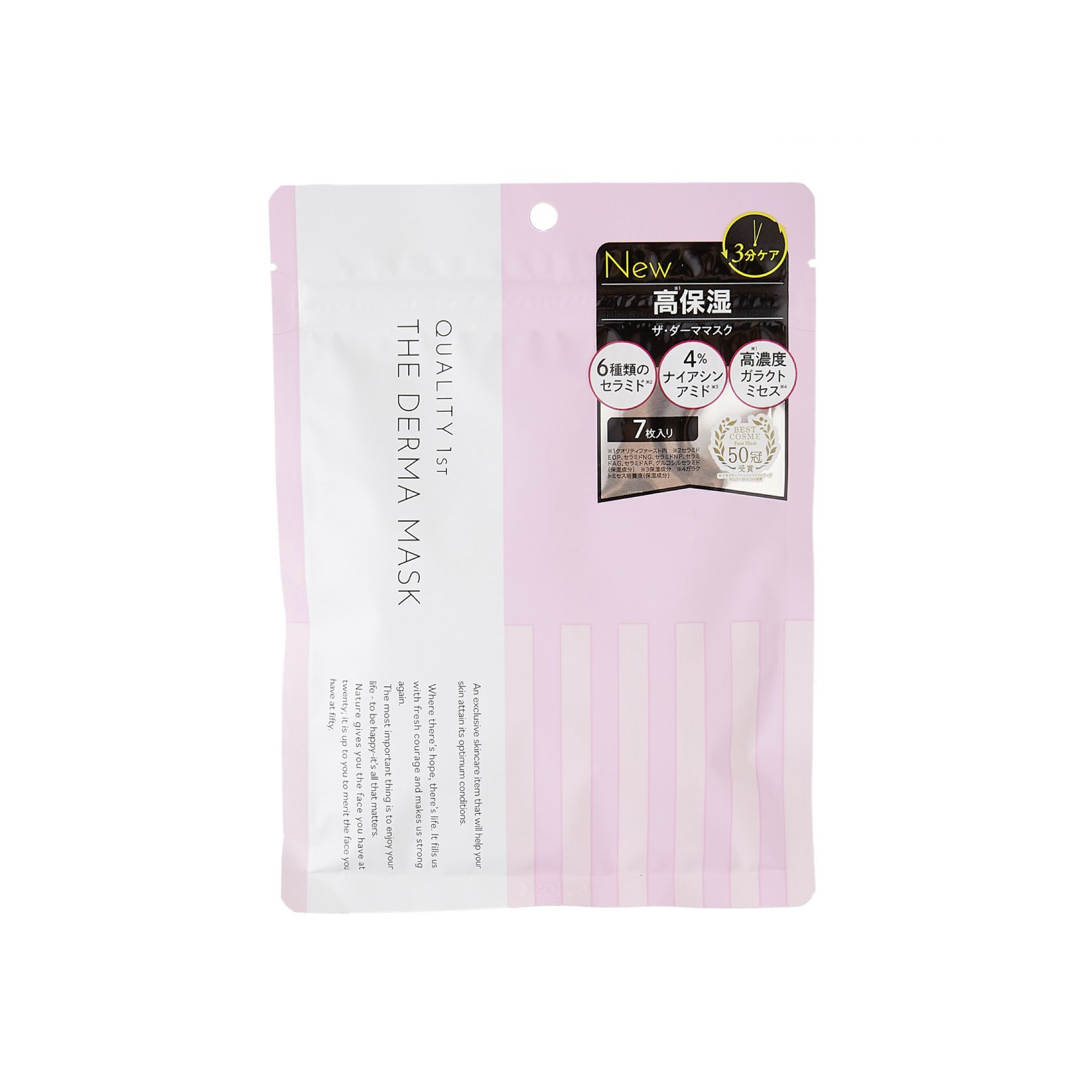 Quality First 高保濕氨基酸面膜