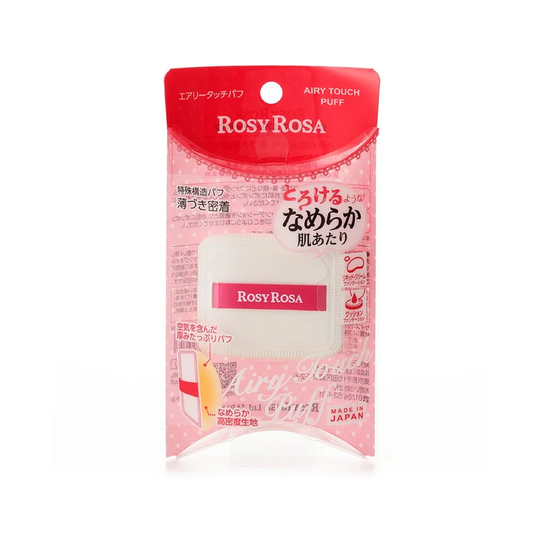 ROSY ROSA 美肌空氣感方形粉撲