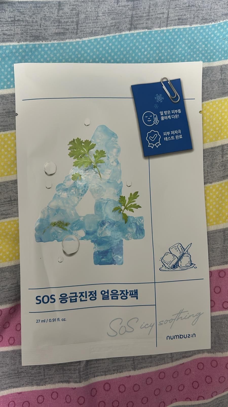 Numbuzin No.4 SOS 冰爽舒緩艾草果凍面膜 真實評價/用後感 byt* 1 Numbuzin No.4 SOS 冰爽舒緩艾草果凍面膜 真實評價/實測照片 byt* 1