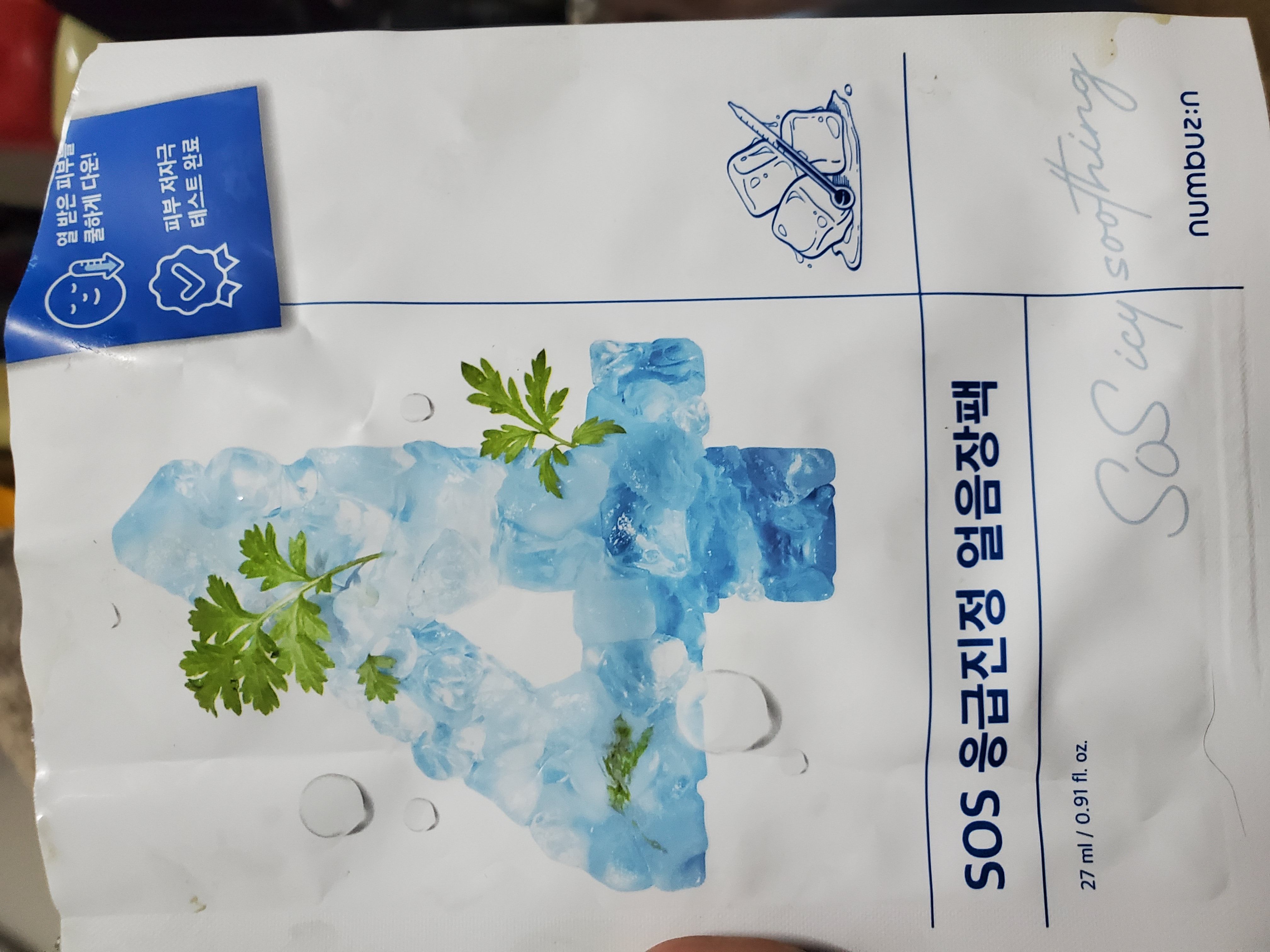 Numbuzin No.4 SOS 冰爽舒緩艾草果凍面膜 真實評價/用後感 byYyy***kee 1 Numbuzin No.4 SOS 冰爽舒緩艾草果凍面膜 真實評價/實測照片 byYyy***kee 1