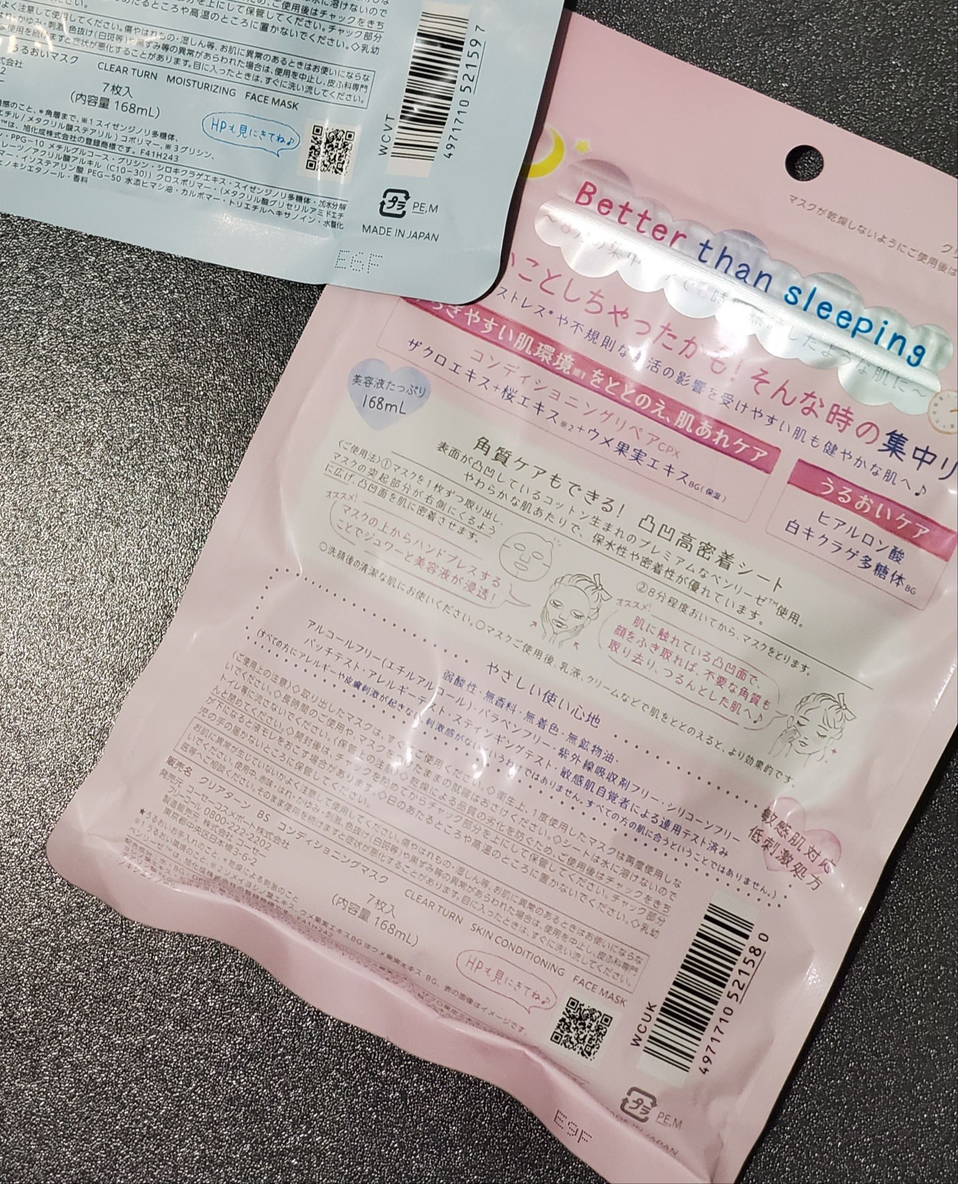 Kose  Kose Cosmeport高絲 Clear Turn急救調膚面膜 真實評價/實測照片 bysmi****igi 1