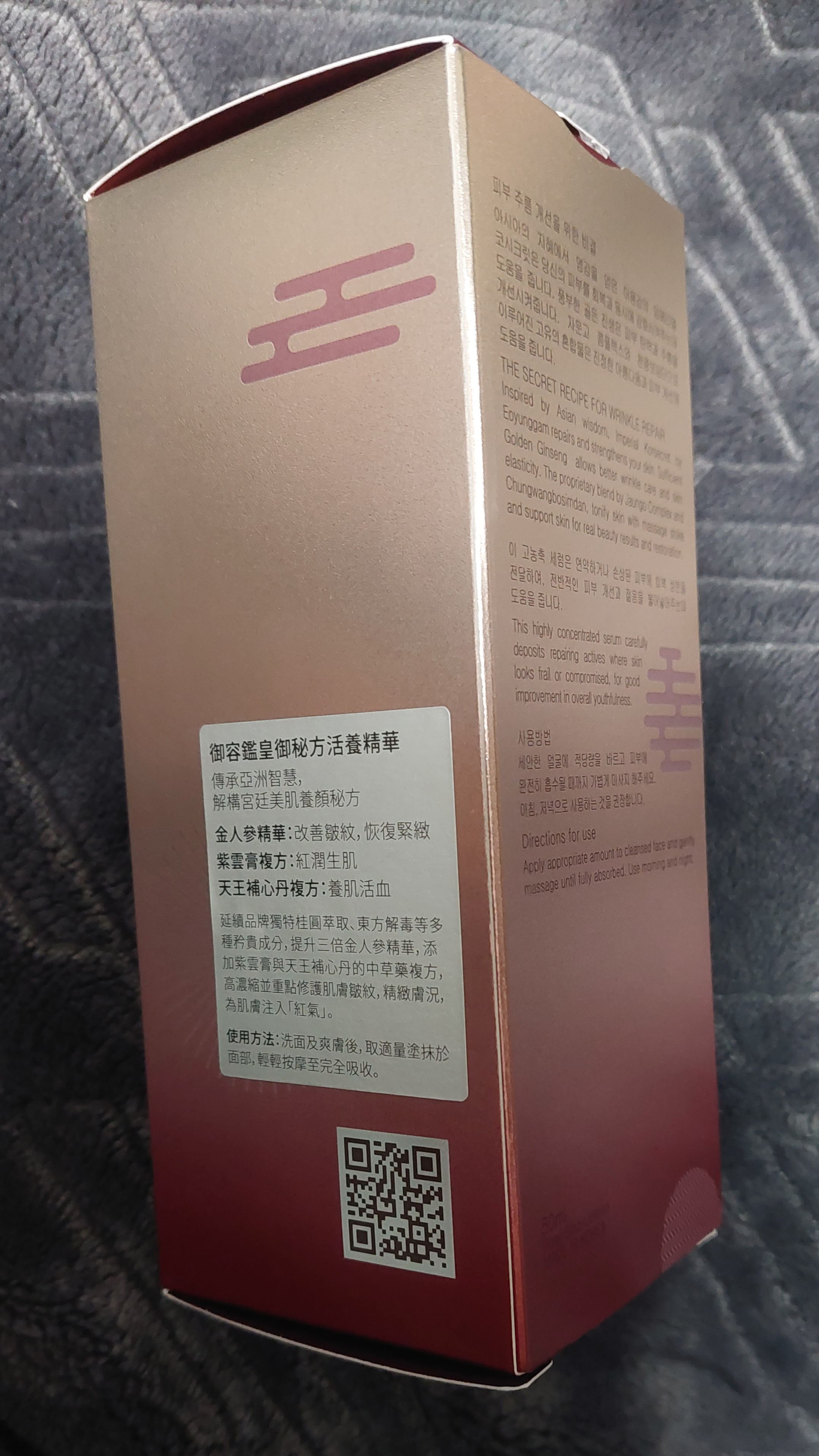 御容鑑 皇御秘方活養精華 真實評價/實測照片 byhap******************com 1