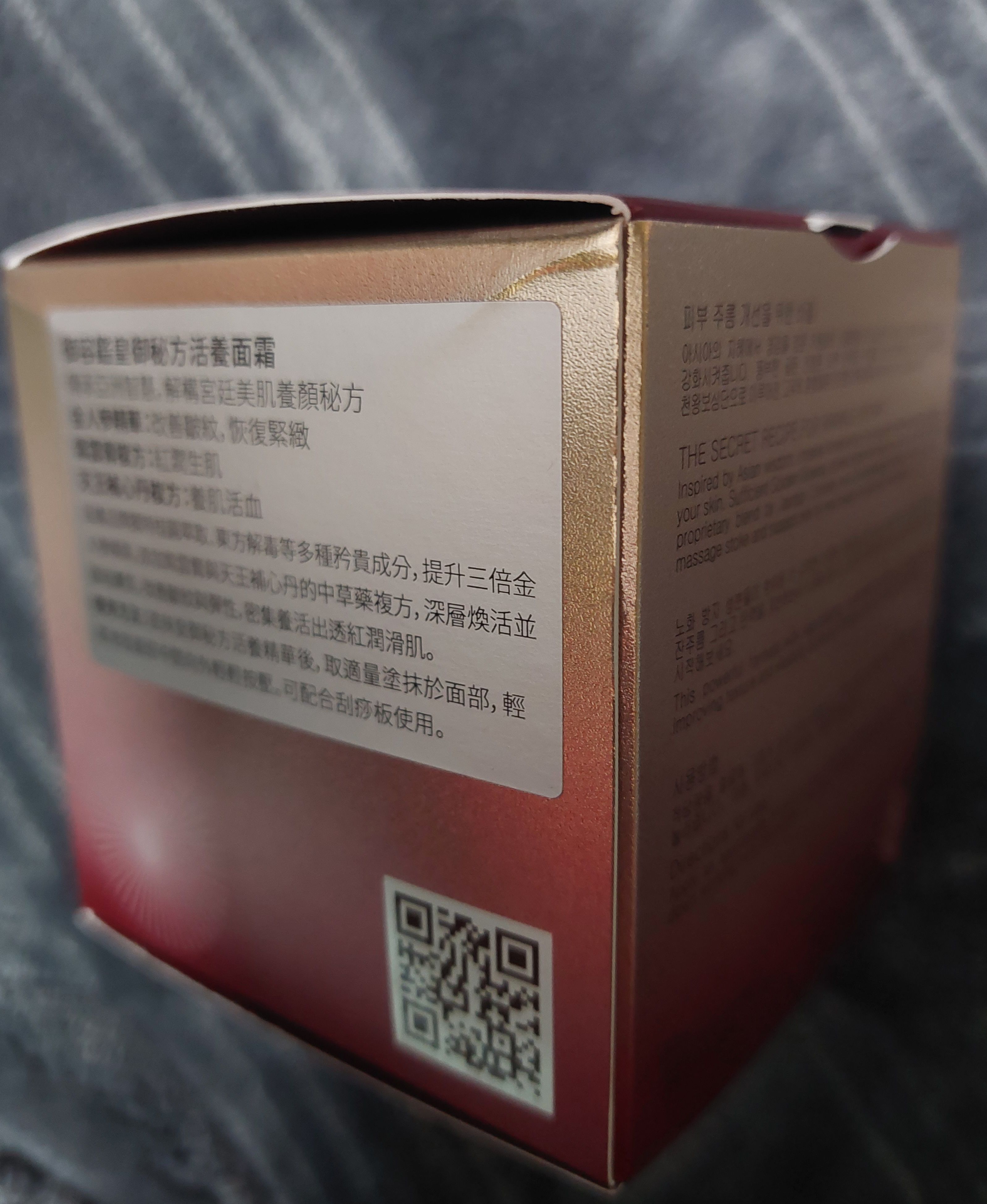 御容鑑 皇御秘方活養面霜 真實評價/實測照片 byhap******************com 1