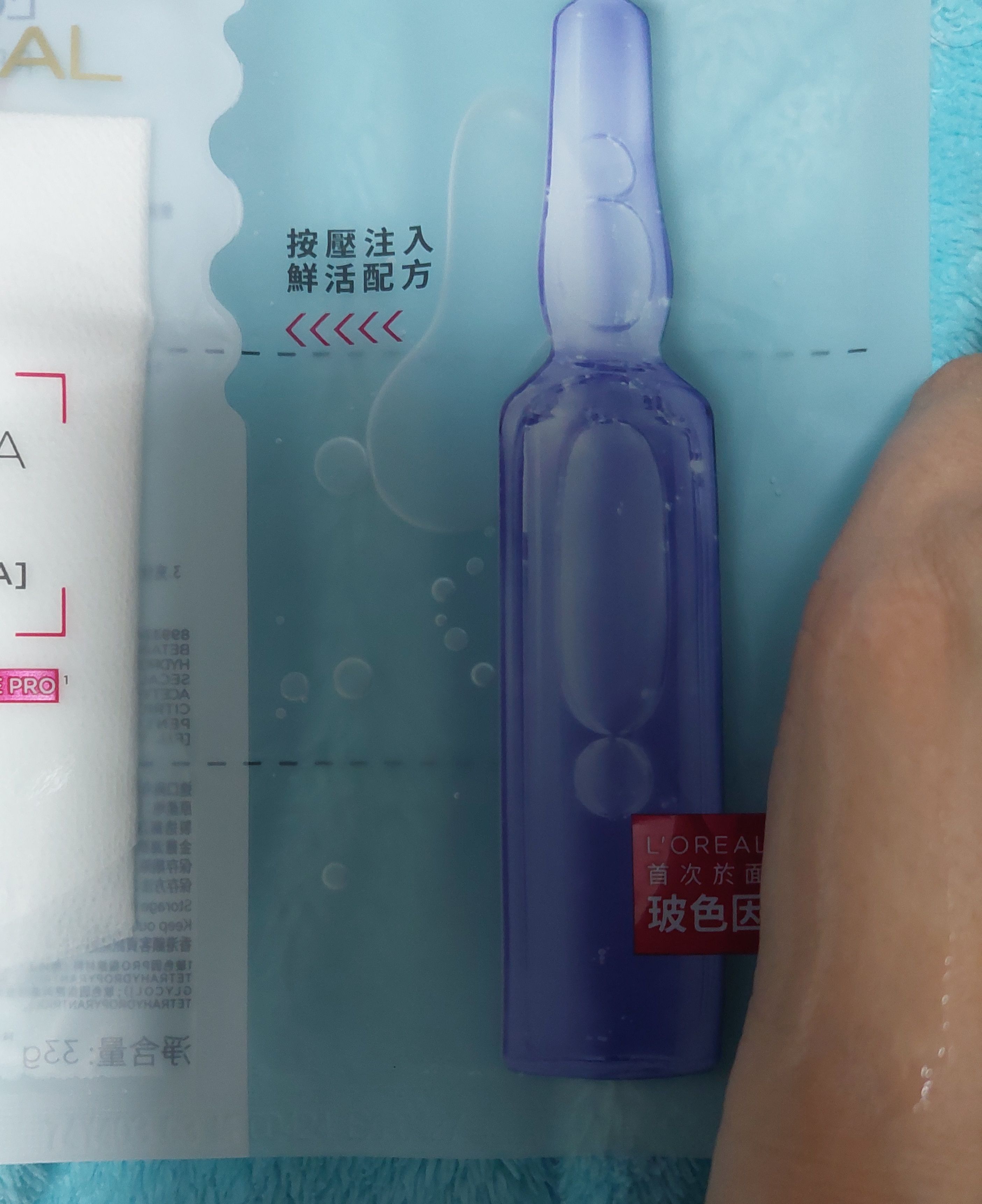 L'Oréal Paris 活力緊緻透明質酸注入式保濕精華安瓶面膜 真實評價/用後感 byhap******************com 1 L'Oréal Paris 活力緊緻透明質酸注入式保濕精華安瓶面膜 真實評價/實測照片 byhap******************com 1