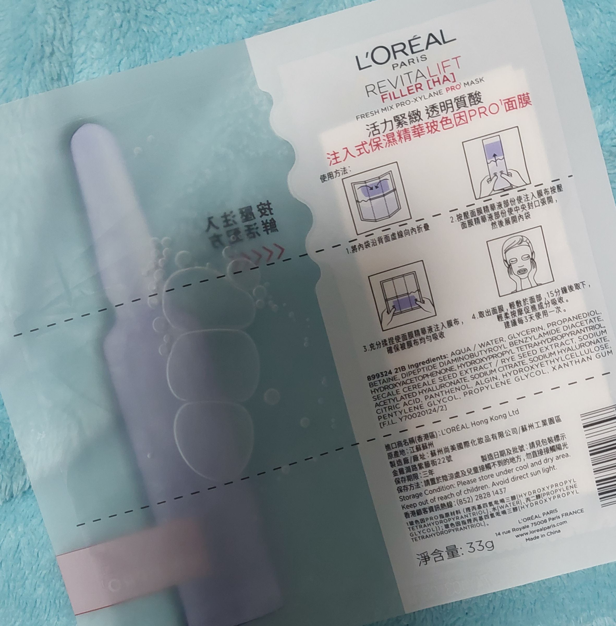 L'Oréal Paris 活力緊緻透明質酸注入式保濕精華安瓶面膜 真實評價/用後感 byhap******************com 1 L'Oréal Paris 活力緊緻透明質酸注入式保濕精華安瓶面膜 真實評價/實測照片 byhap******************com 1
