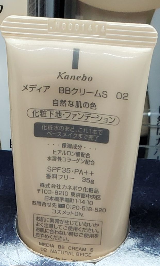 media 媚點 美肌修色粧前乳(橘) 真實評價/實測照片 bysmi****igi 1