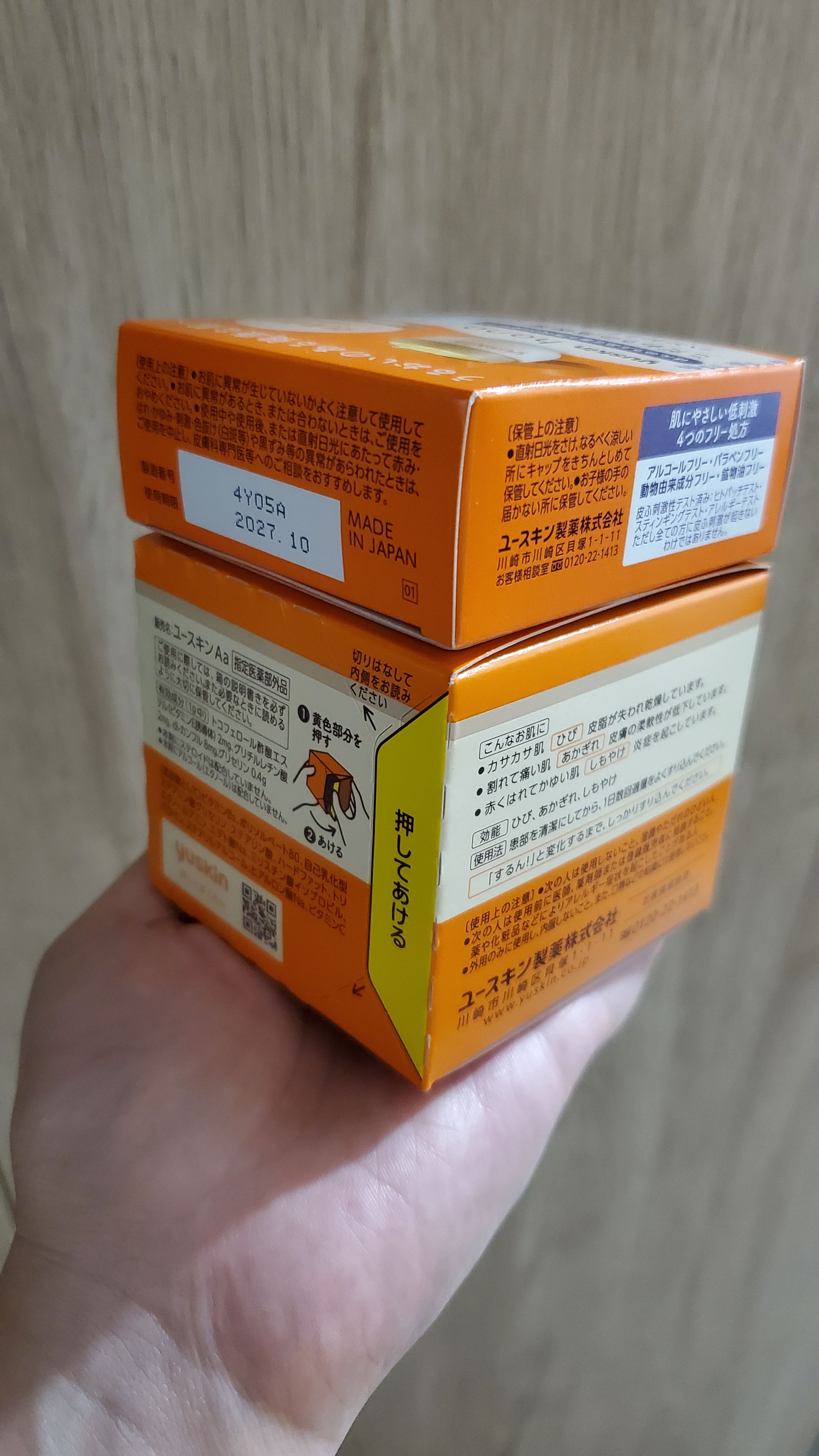YUSKIN 悠斯晶 Yuskin A 悠斯晶 身體保濕乳 真實評價/實測照片 bysmi****igi 2