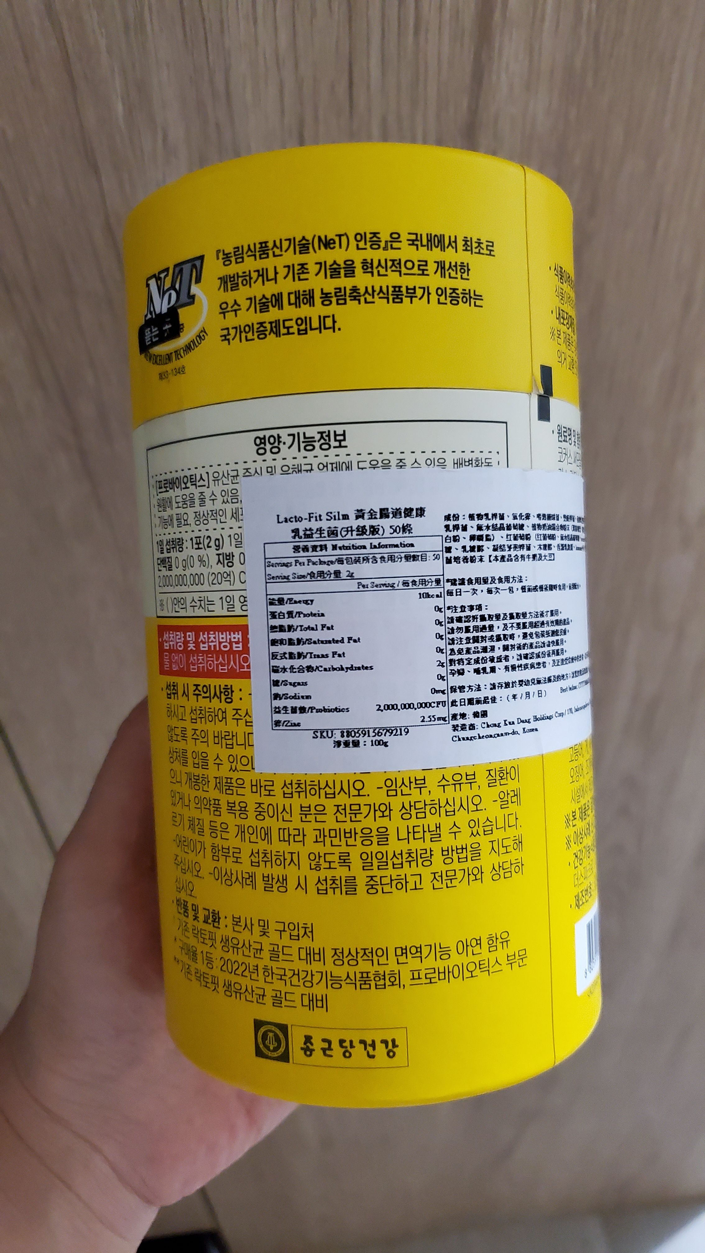 LACTO-FIT 鍾根堂 增強版腸胃健康乳酸益生菌 - 橙色 真實評價/實測照片 bysmi****igi 2