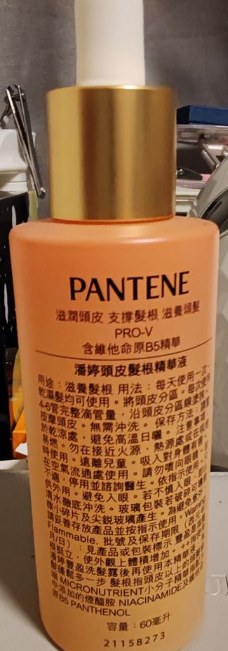 潘婷 Pantene 豐盈防脫頭皮精華 真實評價/實測照片 by 2