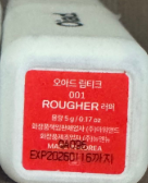 Oiad 超持久撕拉式唇釉 真實評價/實測照片 by 1