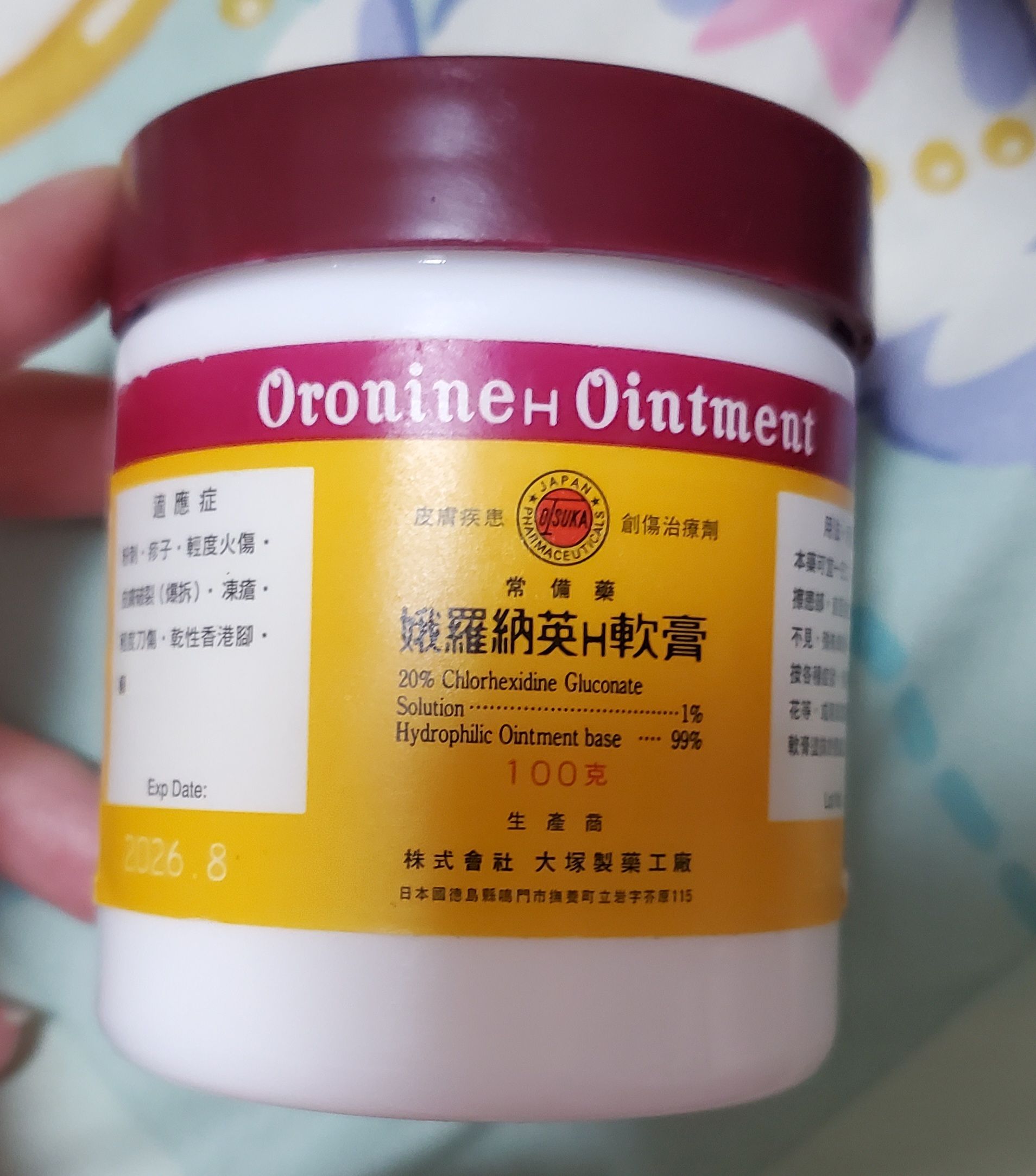 Oronine 娥羅納英 娥羅納英H軟膏 真實評價/實測照片 byDor****Lee 1