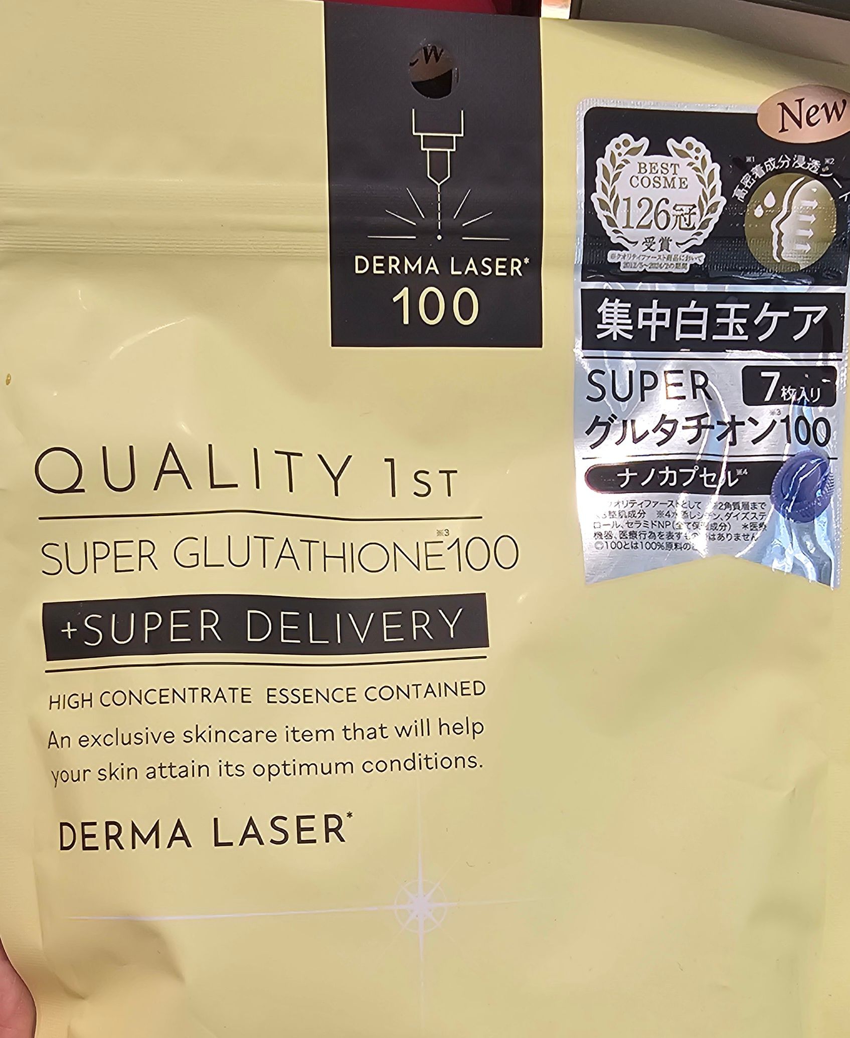 Quality First 激光速效系列透亮4重維他命C面膜 真實評價/實測照片 byCry**** Li 1