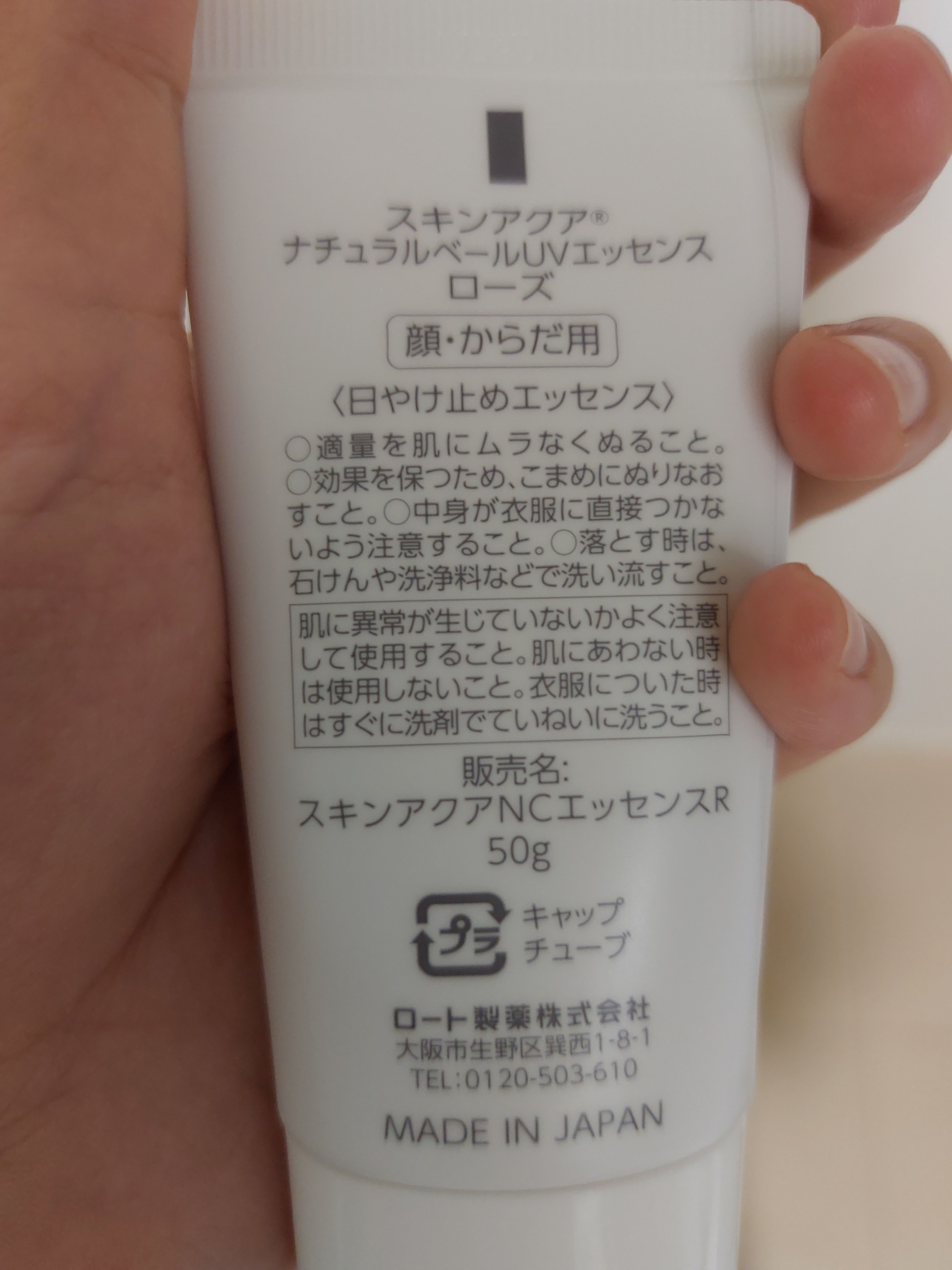 樂敦 純物理防曬透明感素肌提亮防曬乳 真實評價/實測照片 byW***w 2