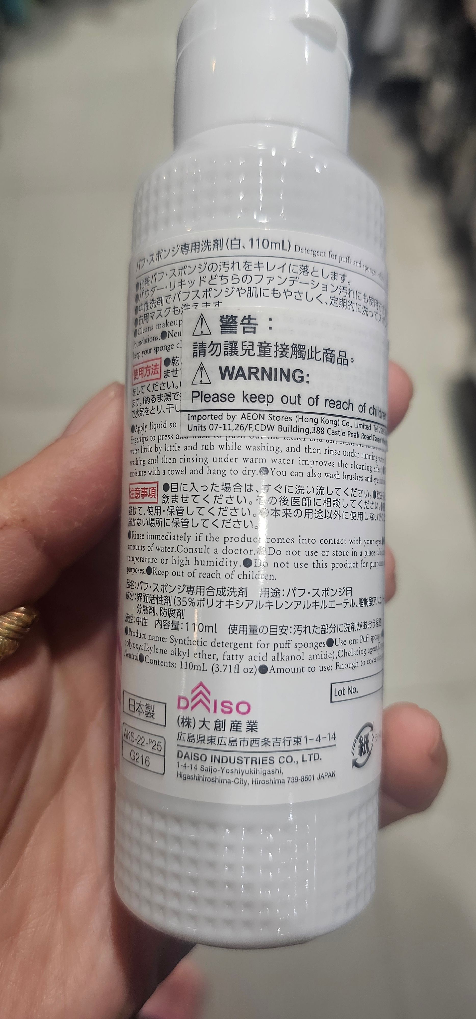 Daiso 洗掃液 真實評價/實測照片 byCry**** Li 2