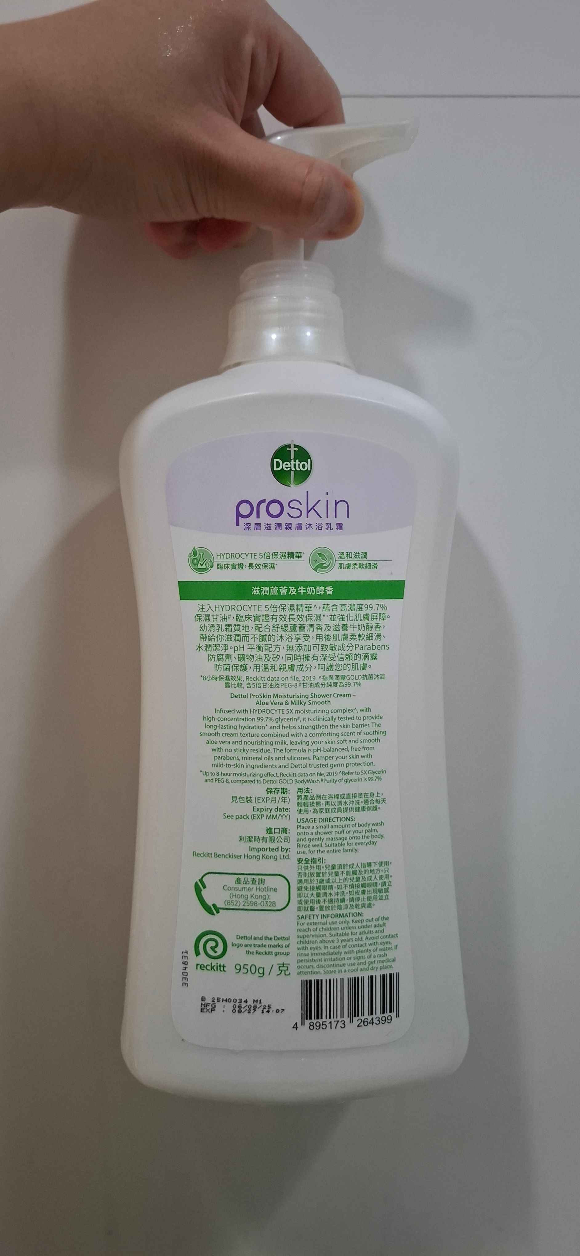 Dettol 滴露 ProSkin深層滋潤親膚沐浴乳霜 真實評價/實測照片 byMou****Liu 2