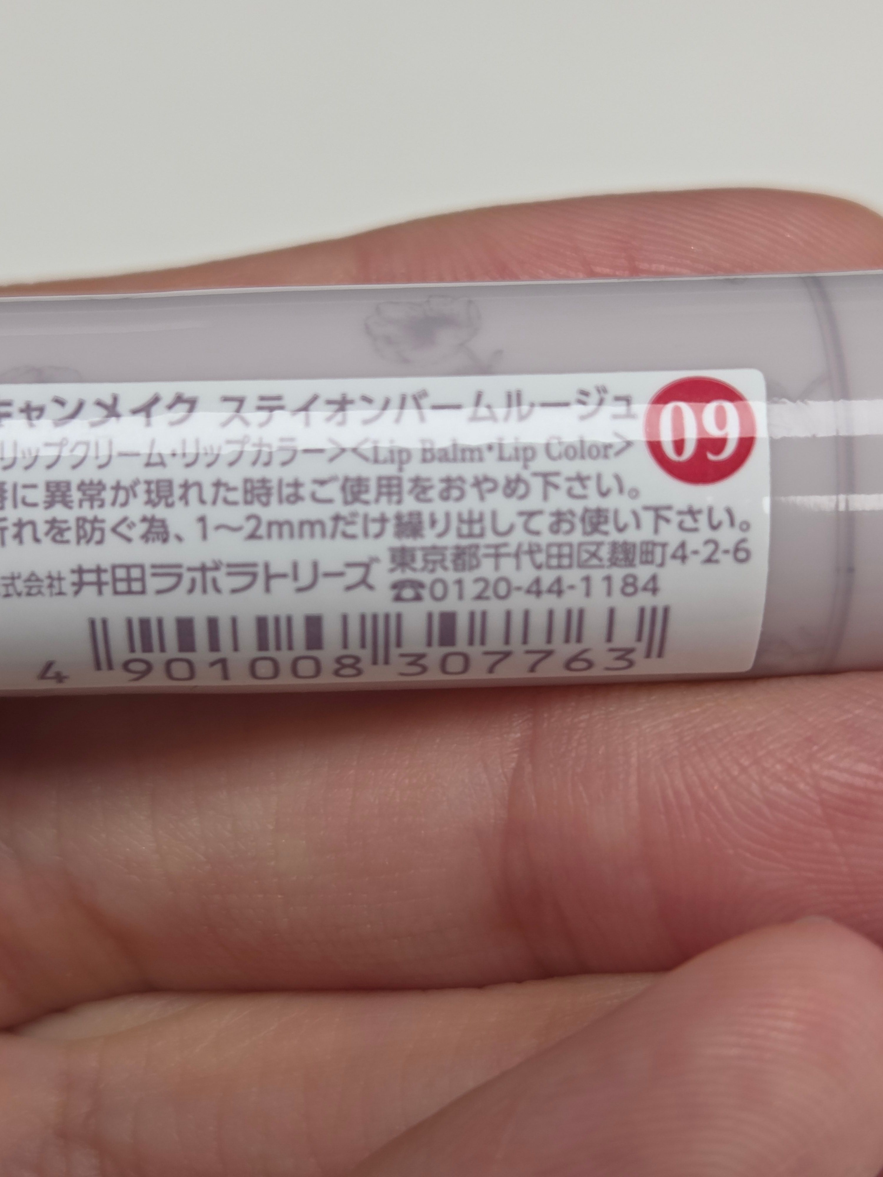 Canmake 絲滑豐潤唇膏 (染唇版) Stay On Balm Rouge T 真實評價/用後感 bypop**********************com 1 Canmake 絲滑豐潤唇膏 (染唇版) Stay On Balm Rouge T 真實評價/實測照片 bypop**********************com 1