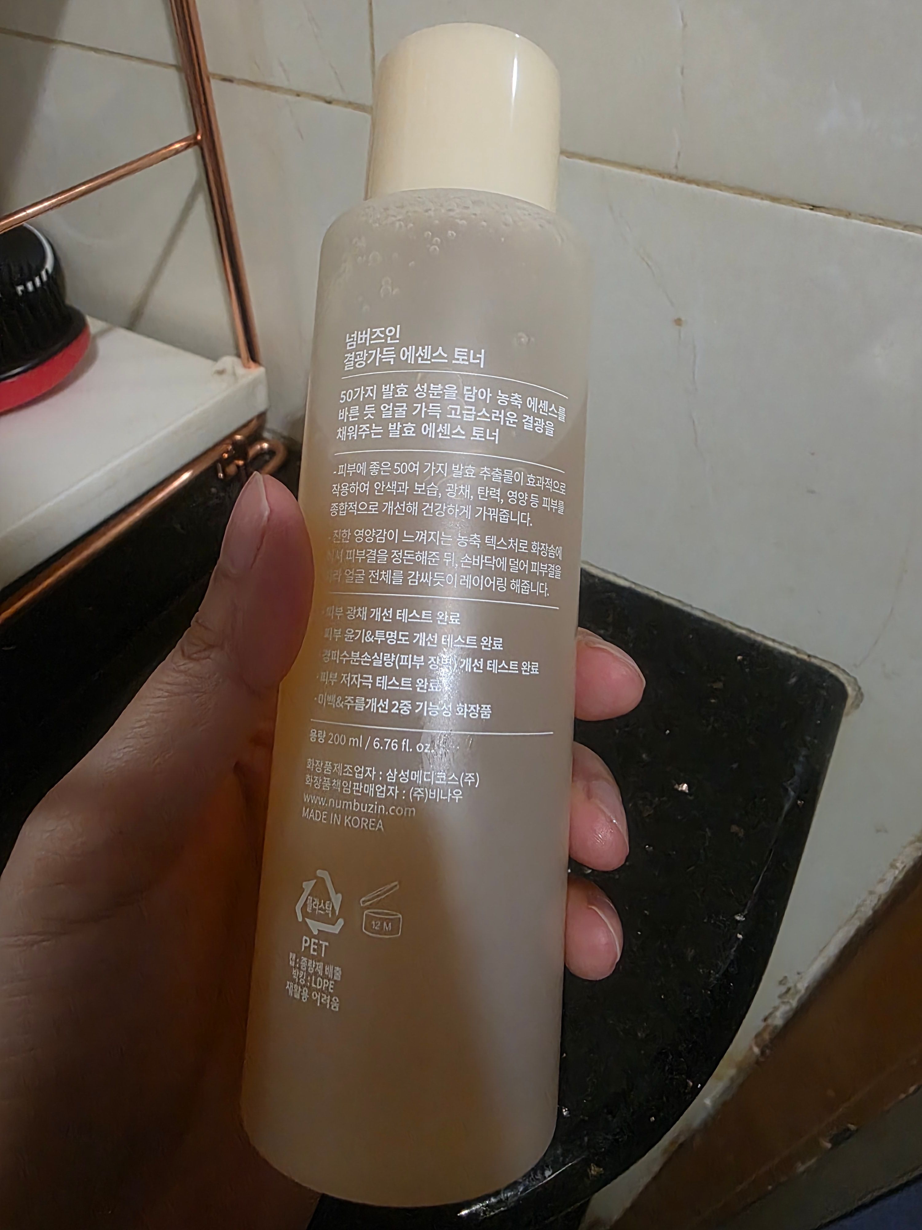 Numbuzin 3號煥彩亮肌酵母精華爽膚水 真實評價/實測照片 byAnn****wok 1