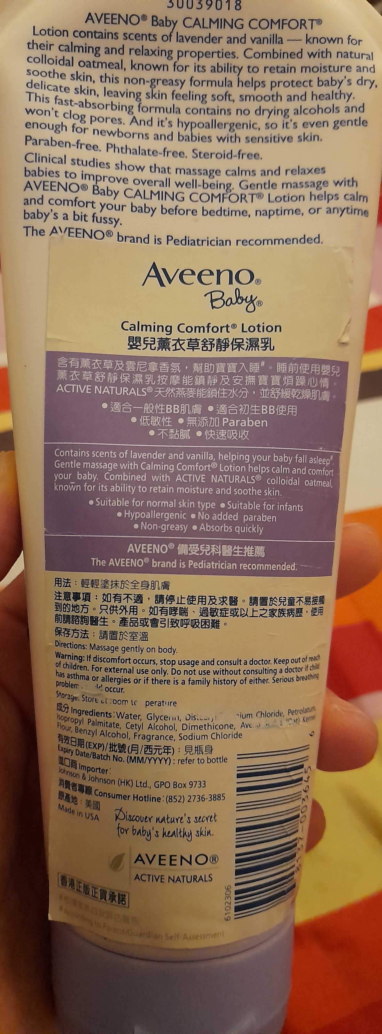 Aveeno 嬰兒天然燕麥保濕乳 真實評價/實測照片 byd**a 1