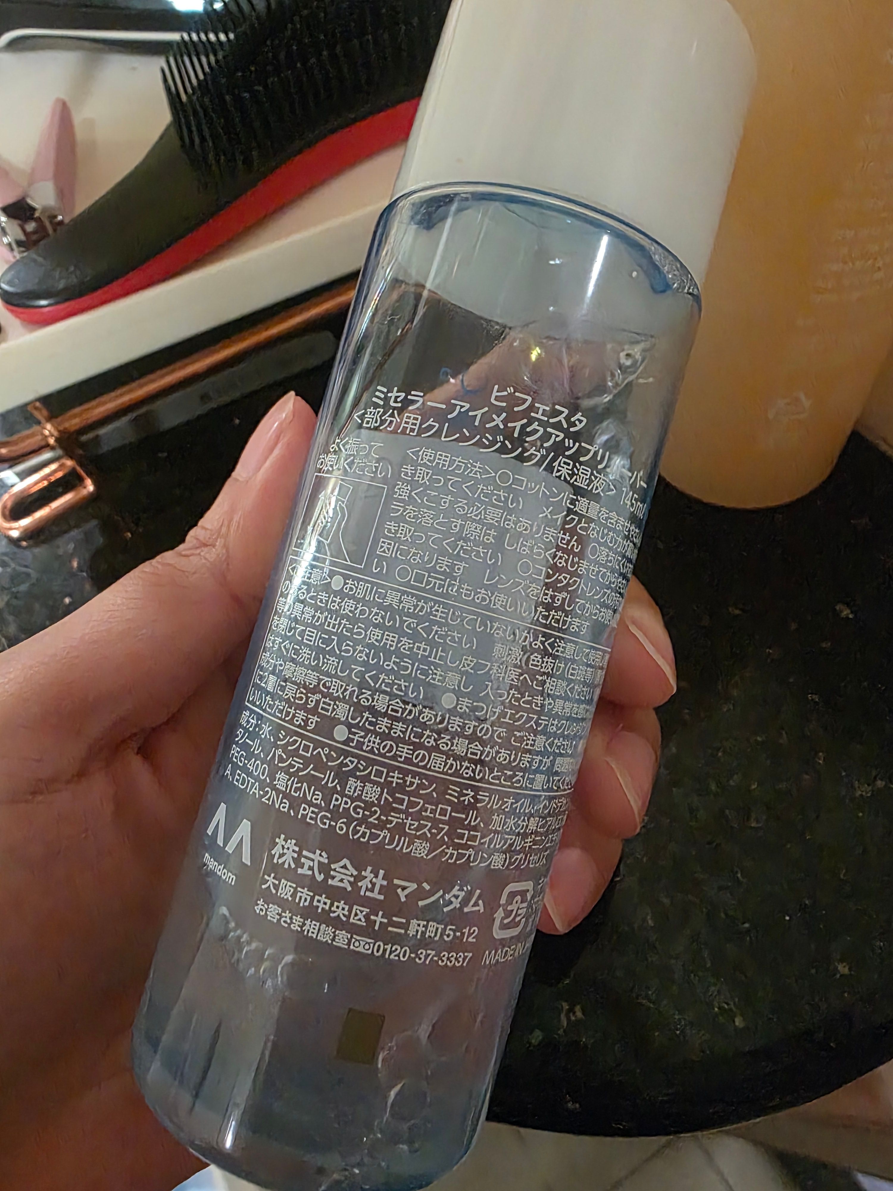 Bifesta 高效眼唇卸妝液 真實評價/實測照片 byAnn****wok 1