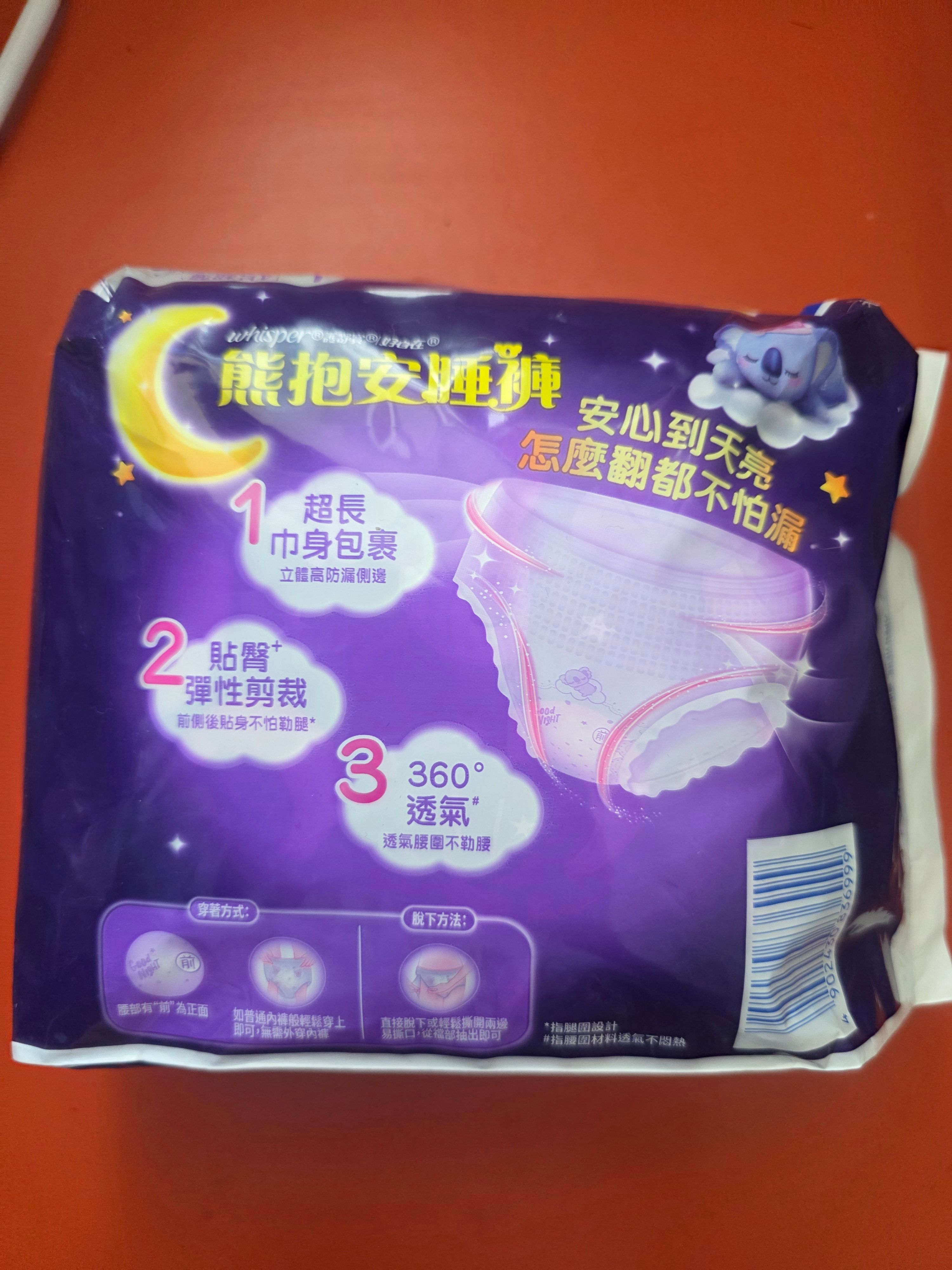 Whisper 護舒寶 熊抱安睡褲 真實評價/實測照片 byAnn****wok 2