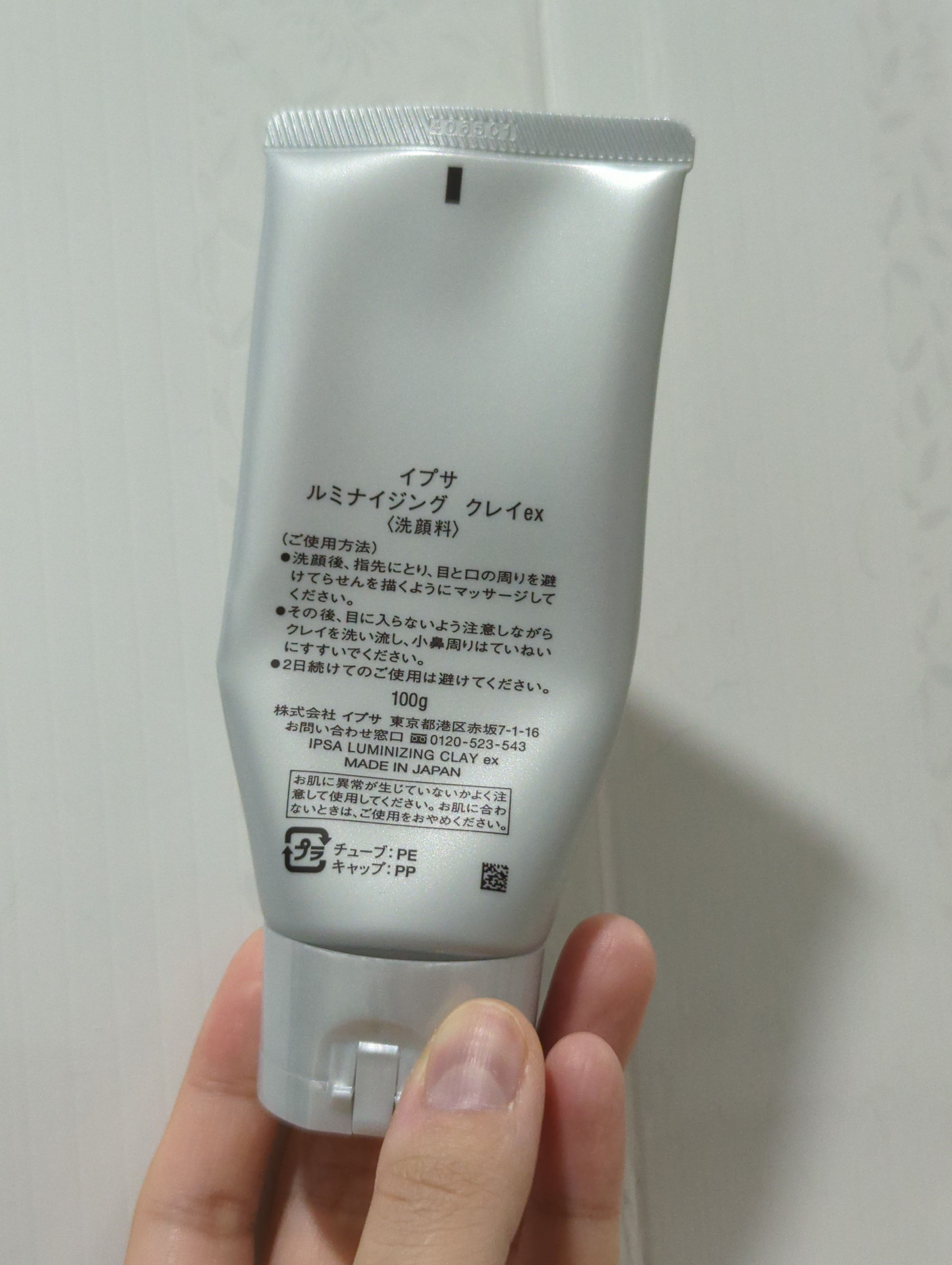 IPSA 明淨亮肌磨砂面膜 真實評價/實測照片 byoiy******ong 2