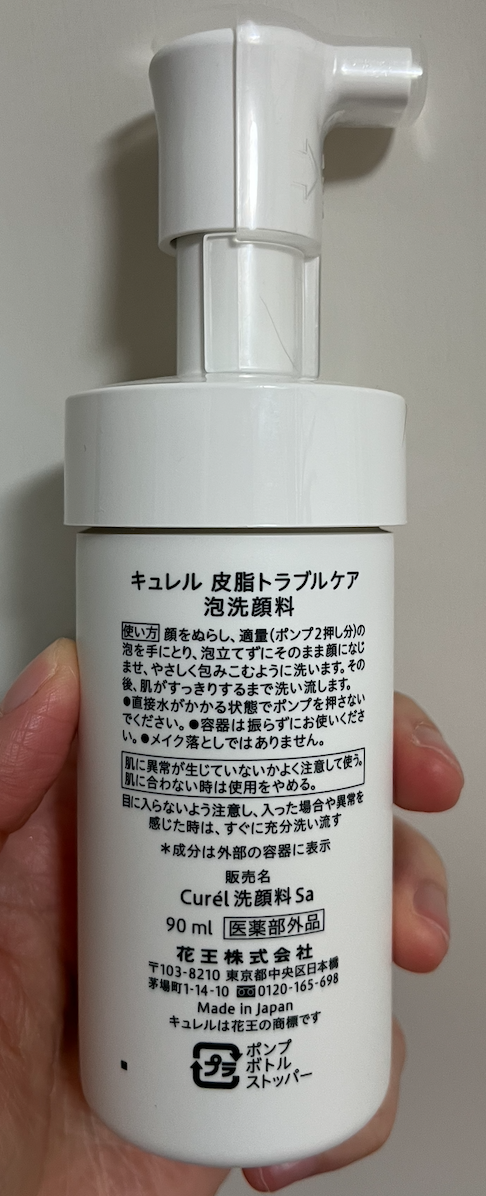 Curel 深層控油保濕泡沫潔面乳 真實評價/實測照片 byM***y 2