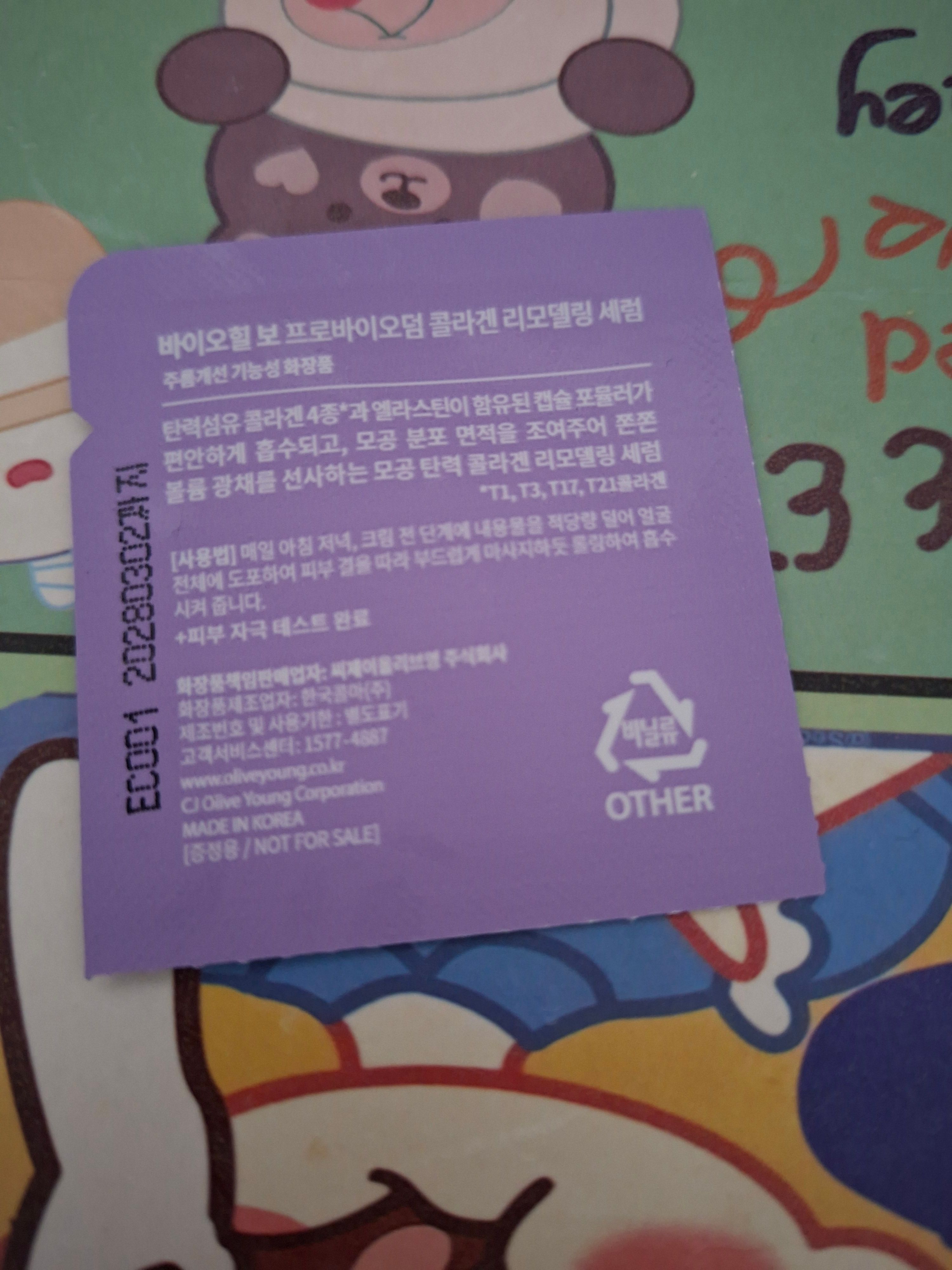 BIO HEAL BOH 益生菌膠原蛋白重塑緊緻收毛孔PDRN微針精華 真實評價/實測照片 byC*n 1