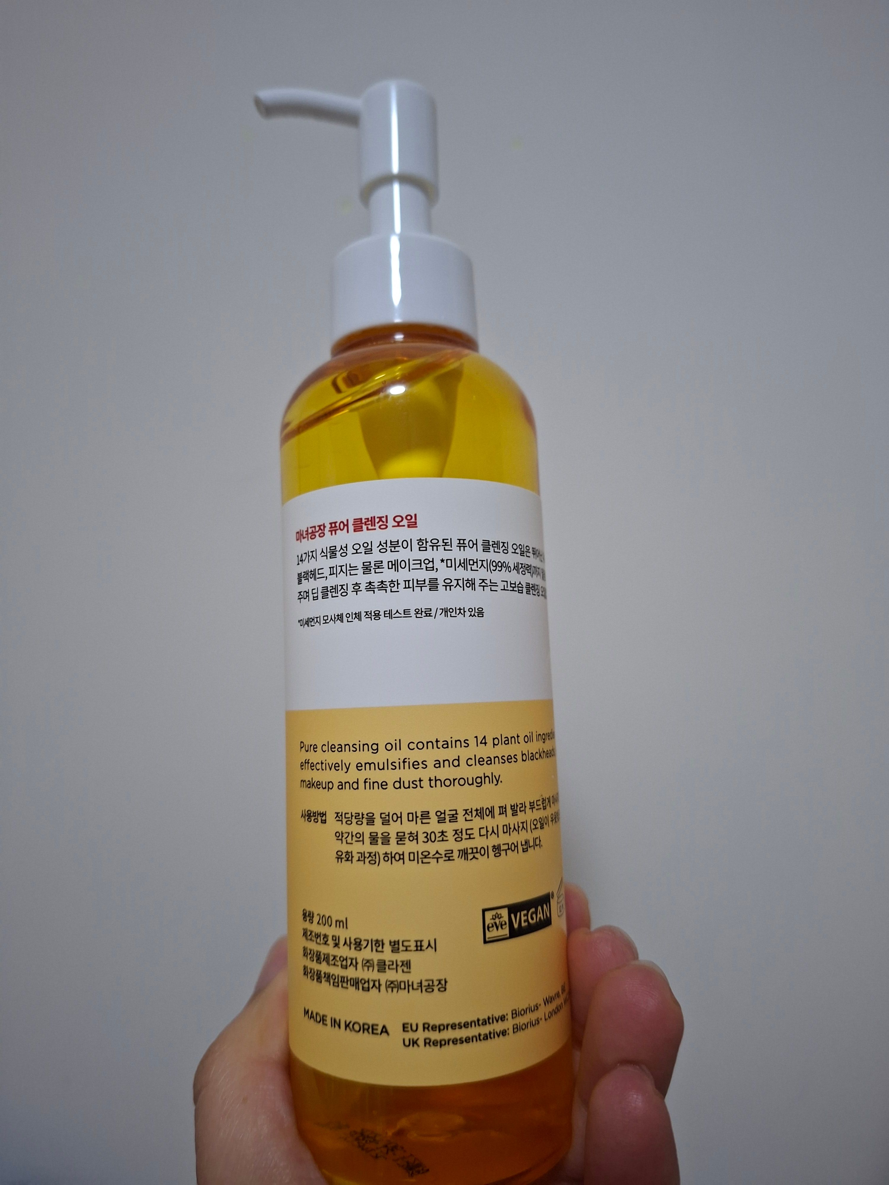 ma:nyo 魔女工廠 純淨卸妝油 真實評價/實測照片 byC*n 1