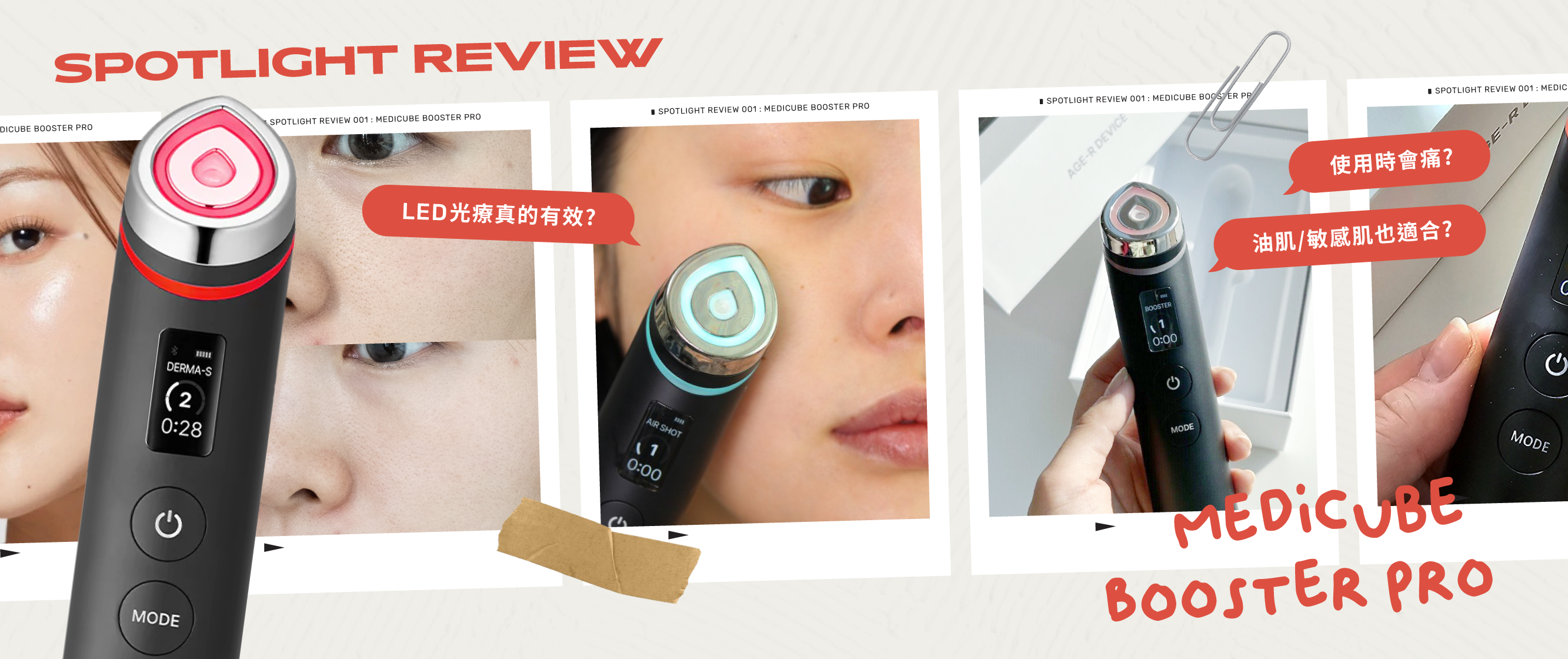 【水光肌美顔器】medicube AGE-R BOOSTER-H 水光肌美顔器】medicube AGE-R BOOSTER-H