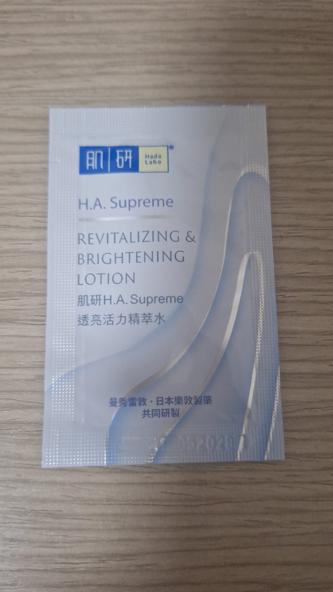 Hada Labo 肌研 H.A. Supreme 活力精萃水 真實評價/用後感 byC*n 1 Hada Labo 肌研 H.A. Supreme 活力精萃水 真實評價/實測照片 byC*n 1