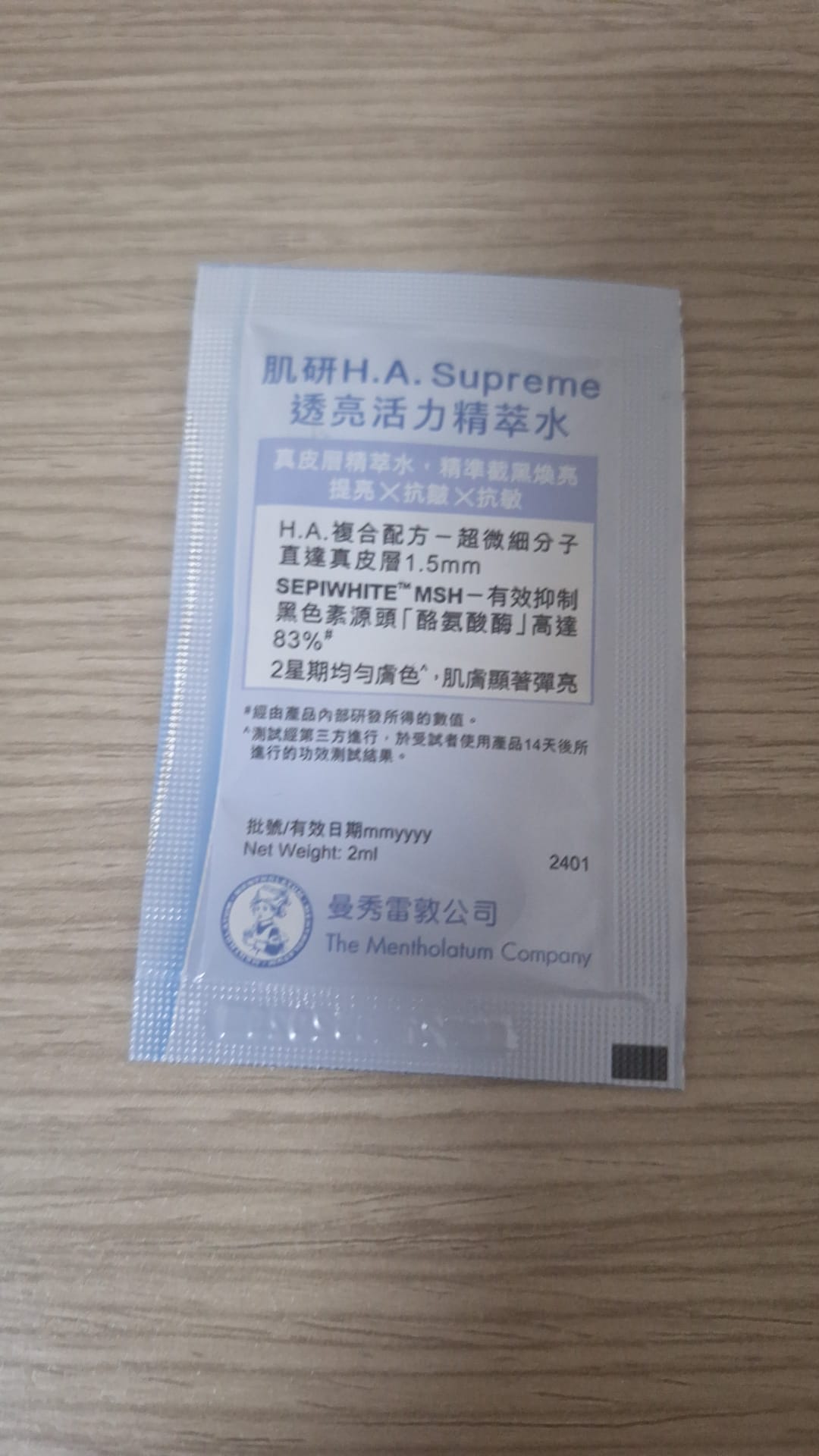 Hada Labo 肌研 H.A. Supreme 活力精萃水 真實評價/用後感 byC*n 2 Hada Labo 肌研 H.A. Supreme 活力精萃水 真實評價/實測照片 byC*n 2
