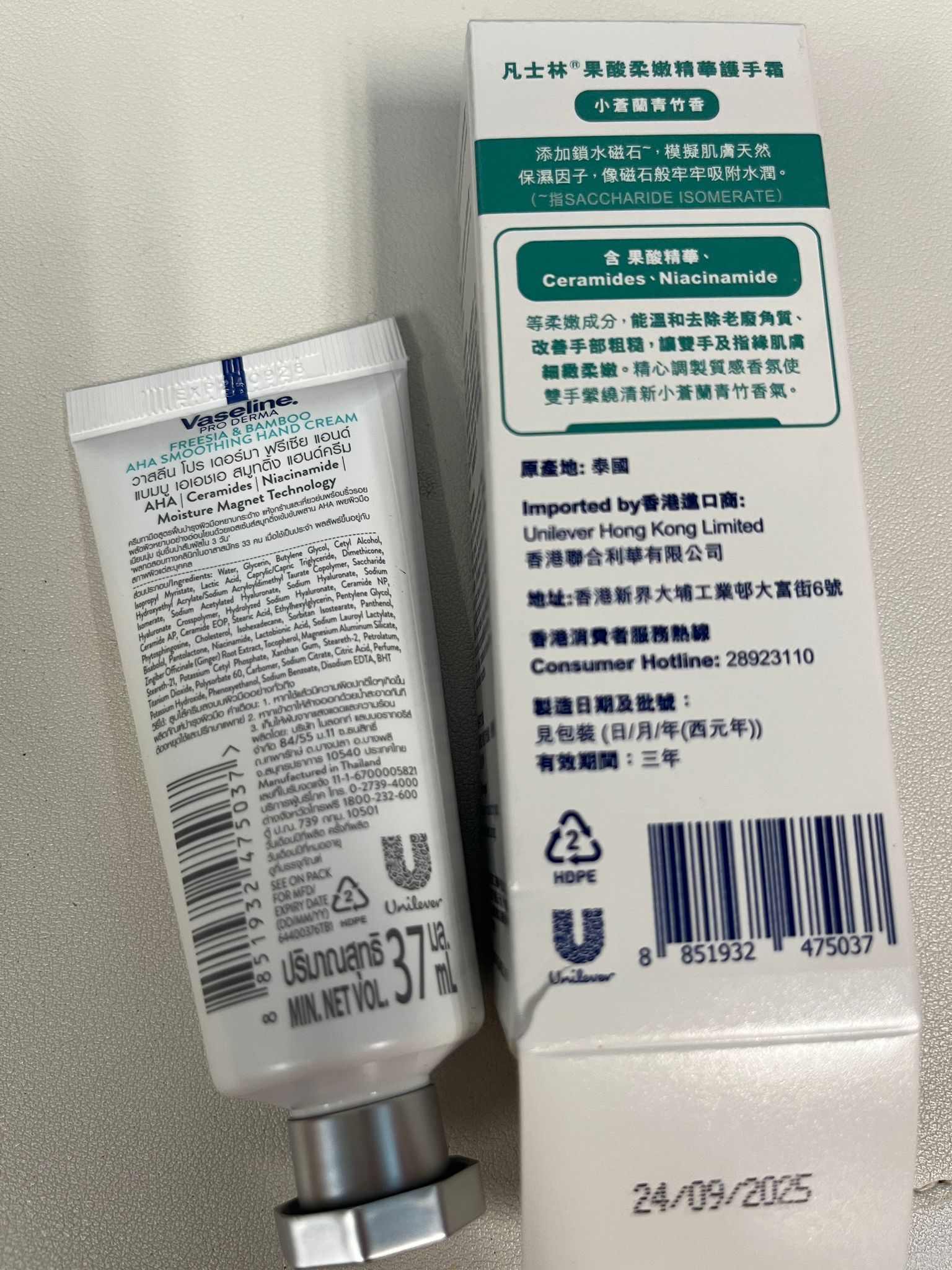 Vaseline 凡士林 果酸柔嫩精華護手霜(小蒼蘭青竹香)  真實評價/實測照片 byJe***en 2