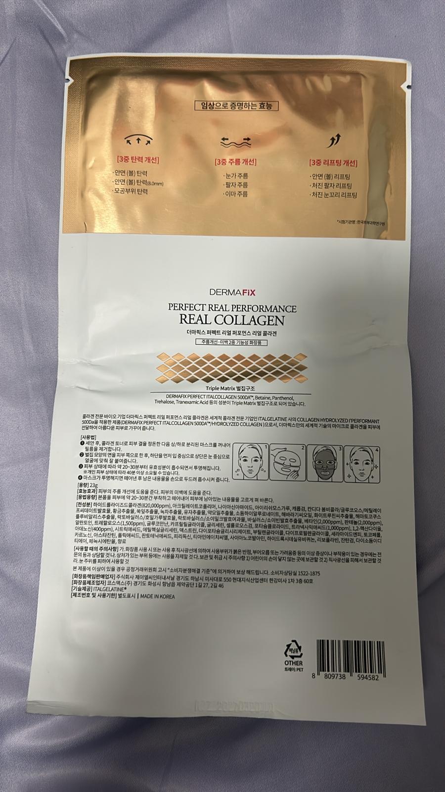 Dermafix 完美真實性提拉緊緻膠原蛋白面膜 真實評價/實測照片 byZ***z 1