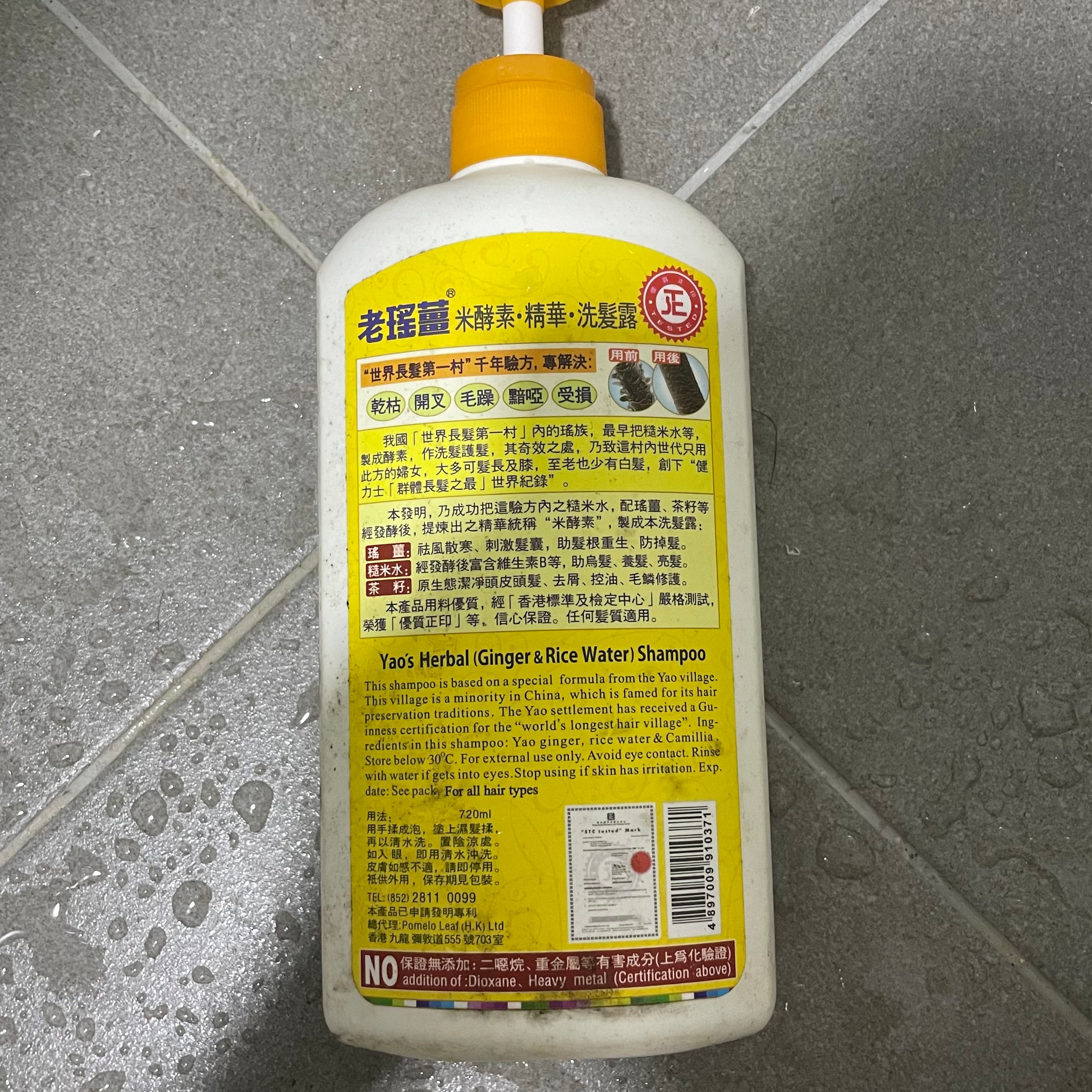 老瑤薑 老瑤薑米酵素精華洗髮露 真實評價/實測照片 byS**f 1