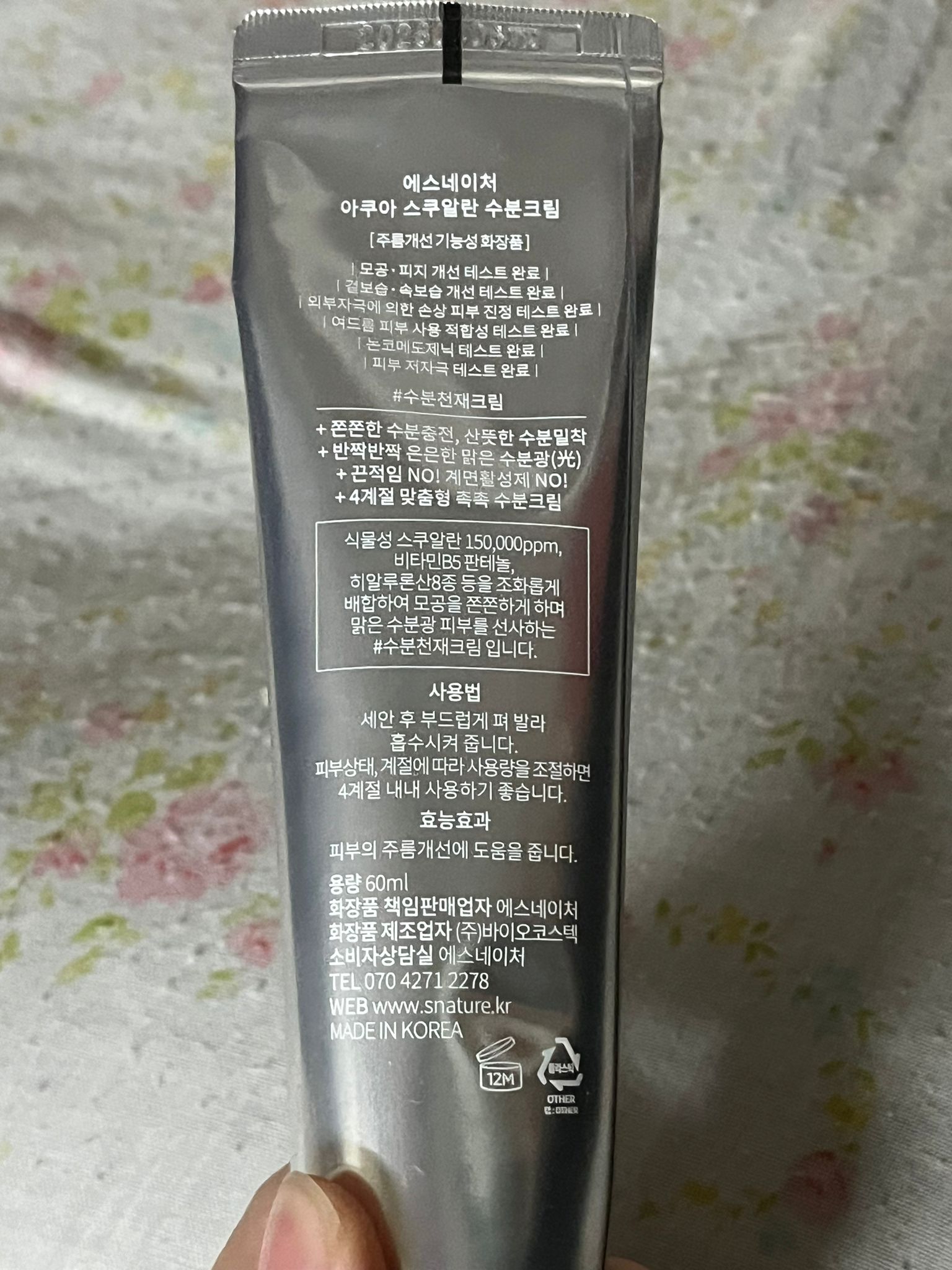 S. NATURE 天然角鯊烷保濕面霜 真實評價/實測照片 byCry******ang 1