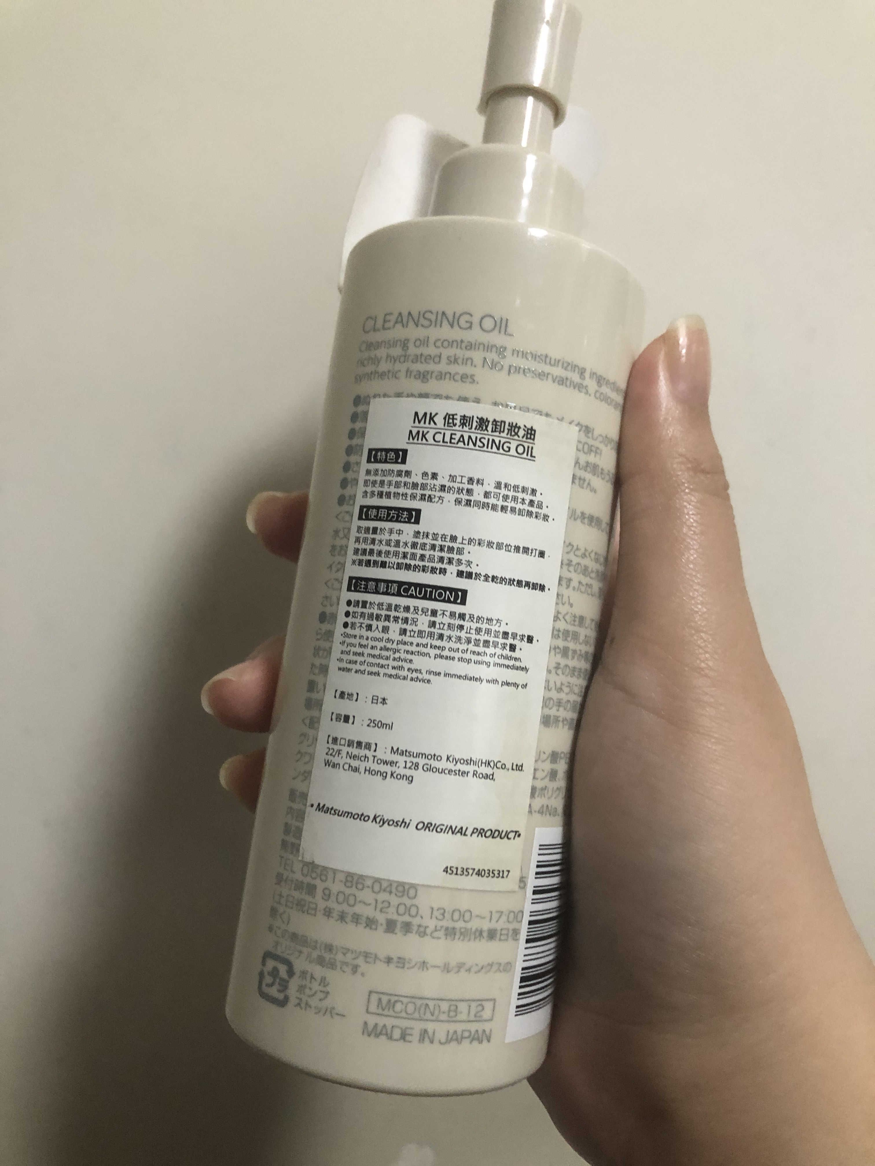 Matsukiyo 松本清 低刺激卸妝油 真實評價/實測照片 bynic*****wok 1