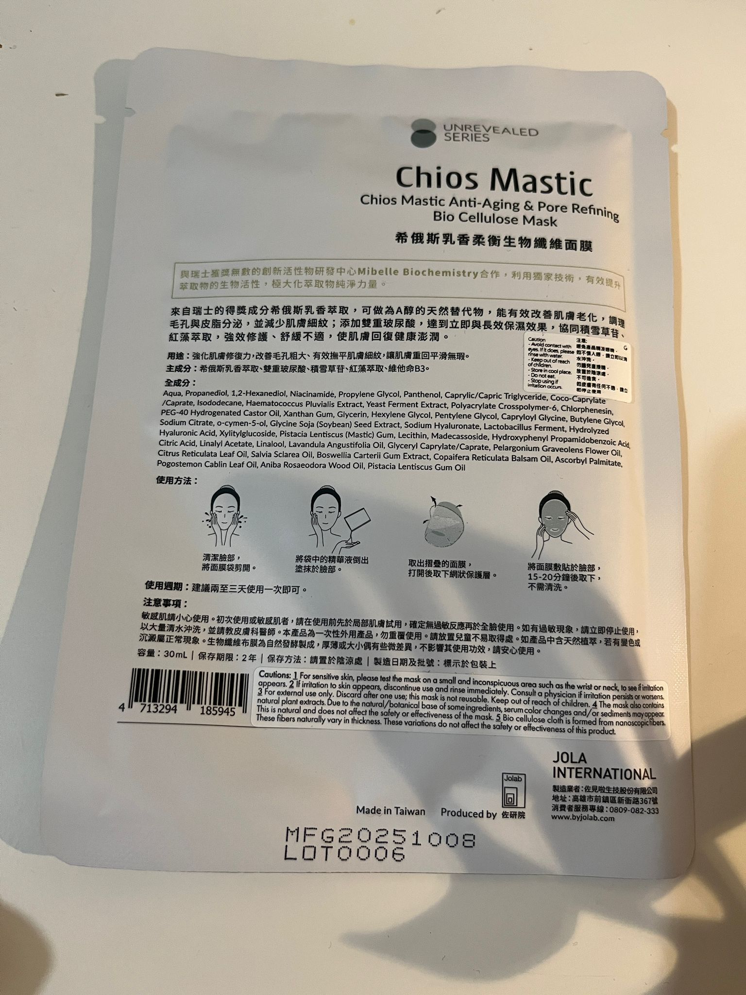 提提研 TTM 提提研希俄斯乳香柔衡生物纖維面膜 真實評價/用後感 byJe***en 1 提提研 TTM 提提研希俄斯乳香柔衡生物纖維面膜 真實評價/實測照片 byJe***en 1