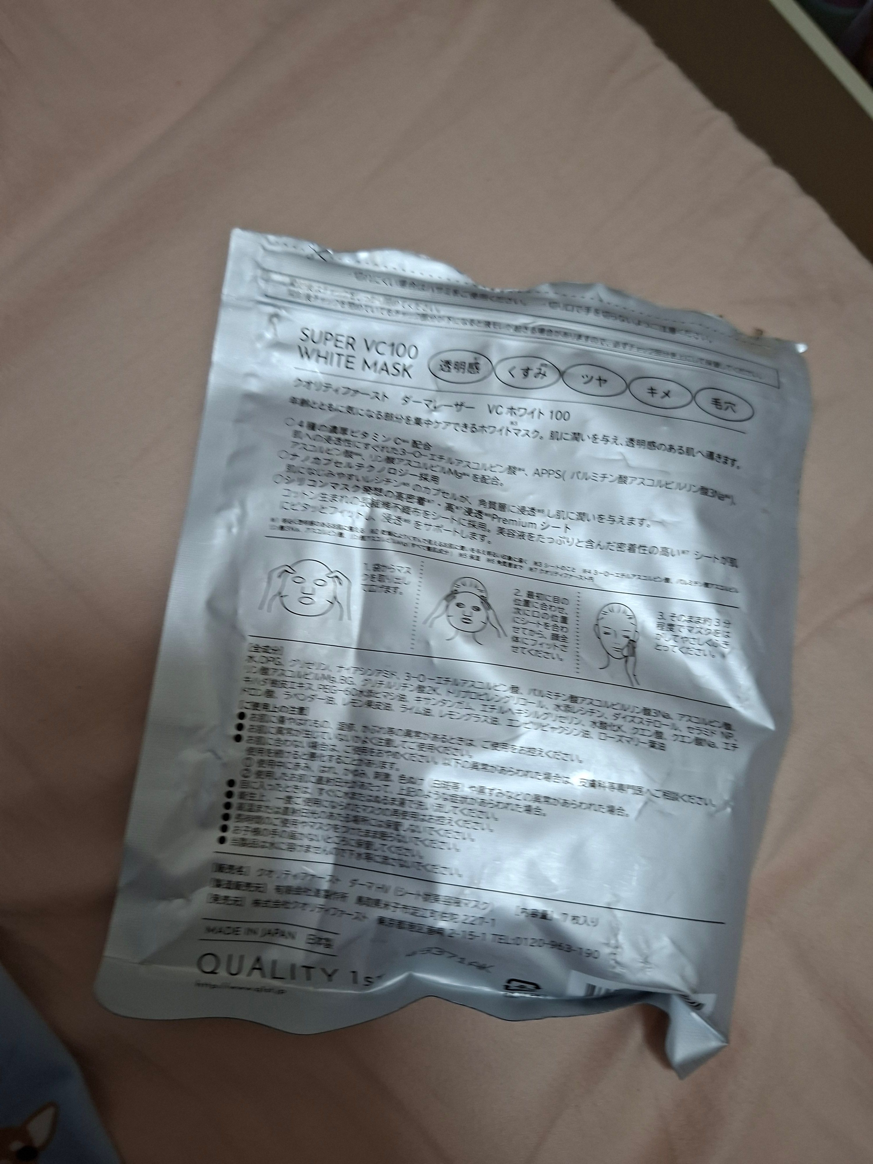 Quality First 維他命C集中美白激光面膜 (銀色) 真實評價/用後感 byyt.************************com 2 Quality First 維他命C集中美白激光面膜 (銀色) 真實評價/實測照片 byyt.************************com 2