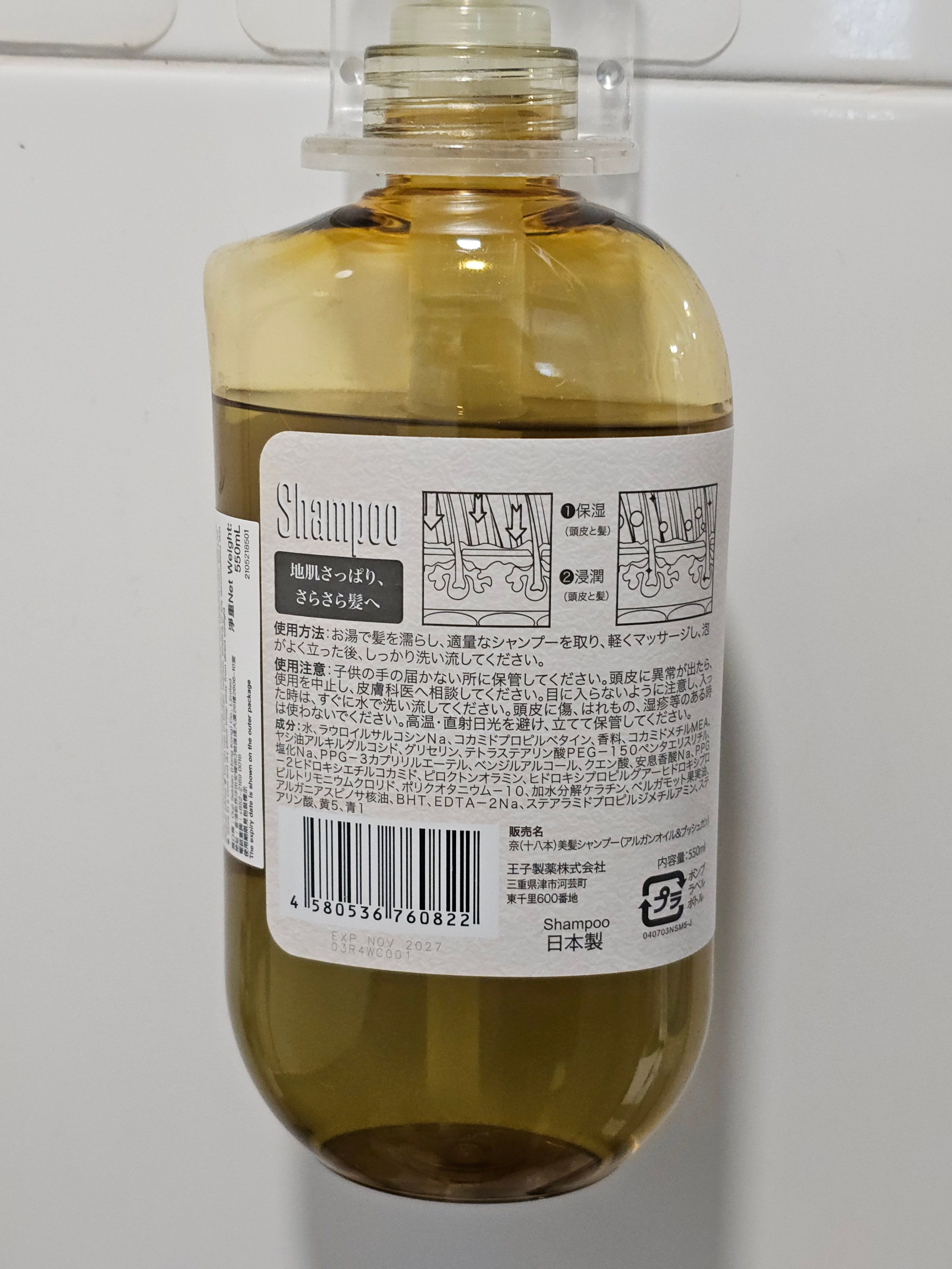 Na 奈（18本） 強韌防斷洗髮露(摩洛哥果油&佛手柑) 真實評價/實測照片 byyu****ui 1