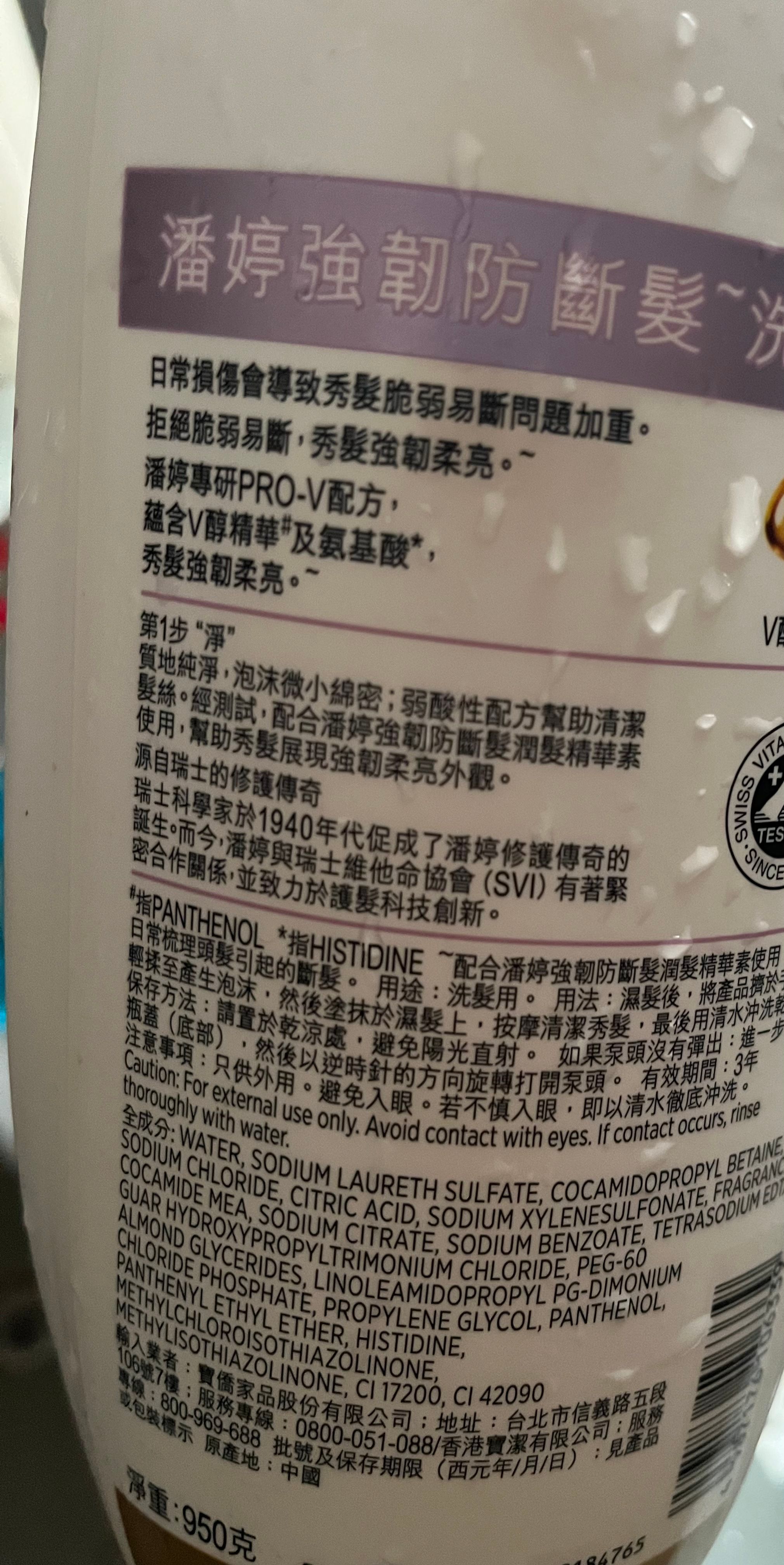潘婷 Pantene 強韌防掉髮養護洗髮乳 Anti hair breakage shampoo 真實評價/實測照片 byHK ******ter 1
