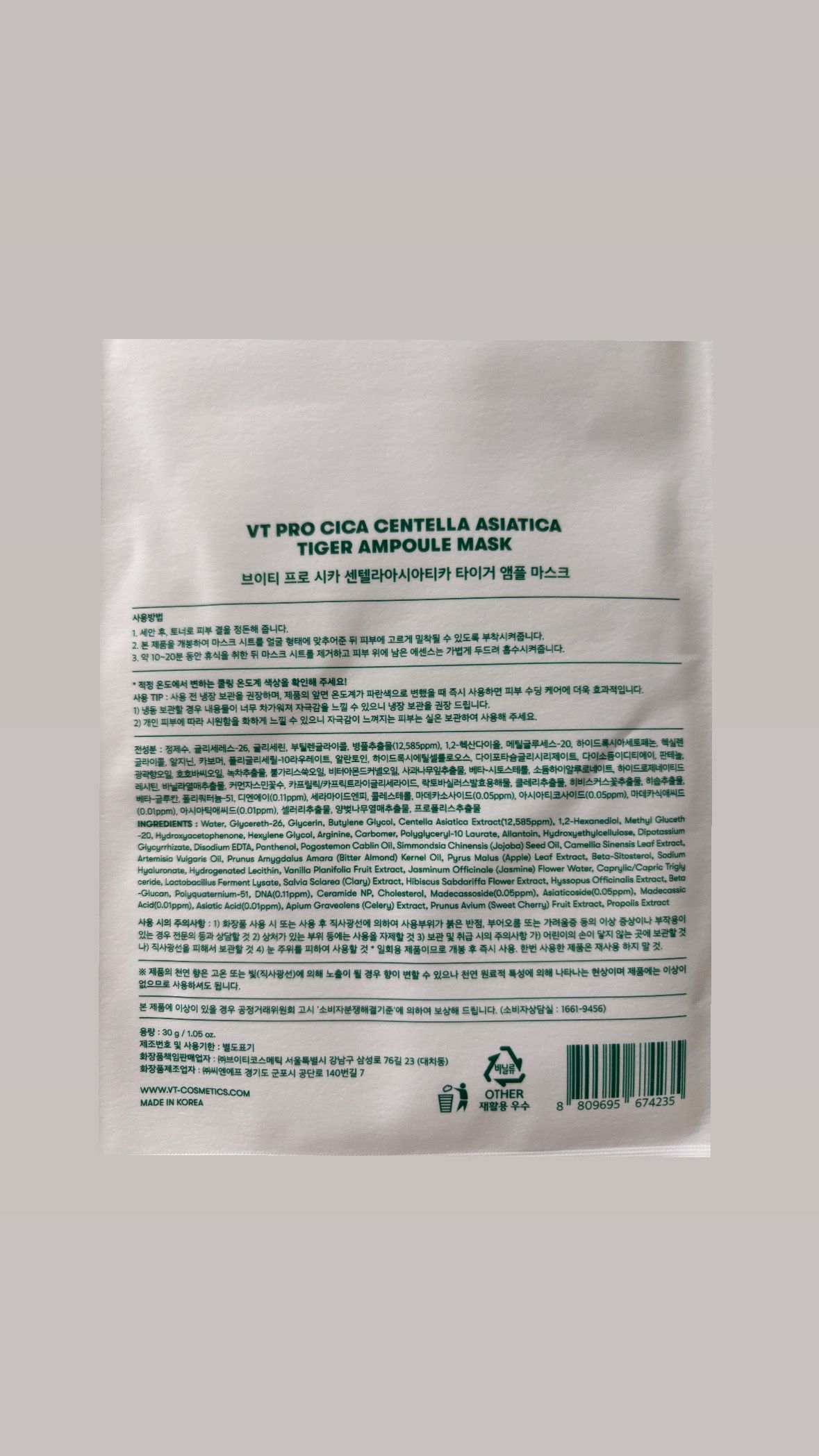 VT Cosmetics VT CICA MASK 10 SHEETS 真實評價/實測照片 byH*y 1